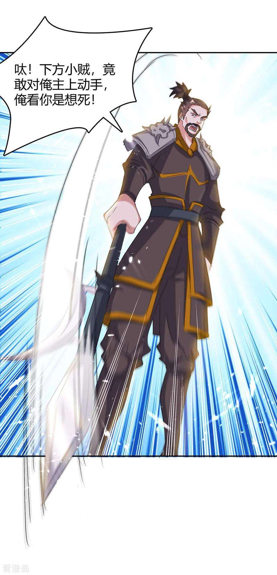 最强升级245话 第一波较量