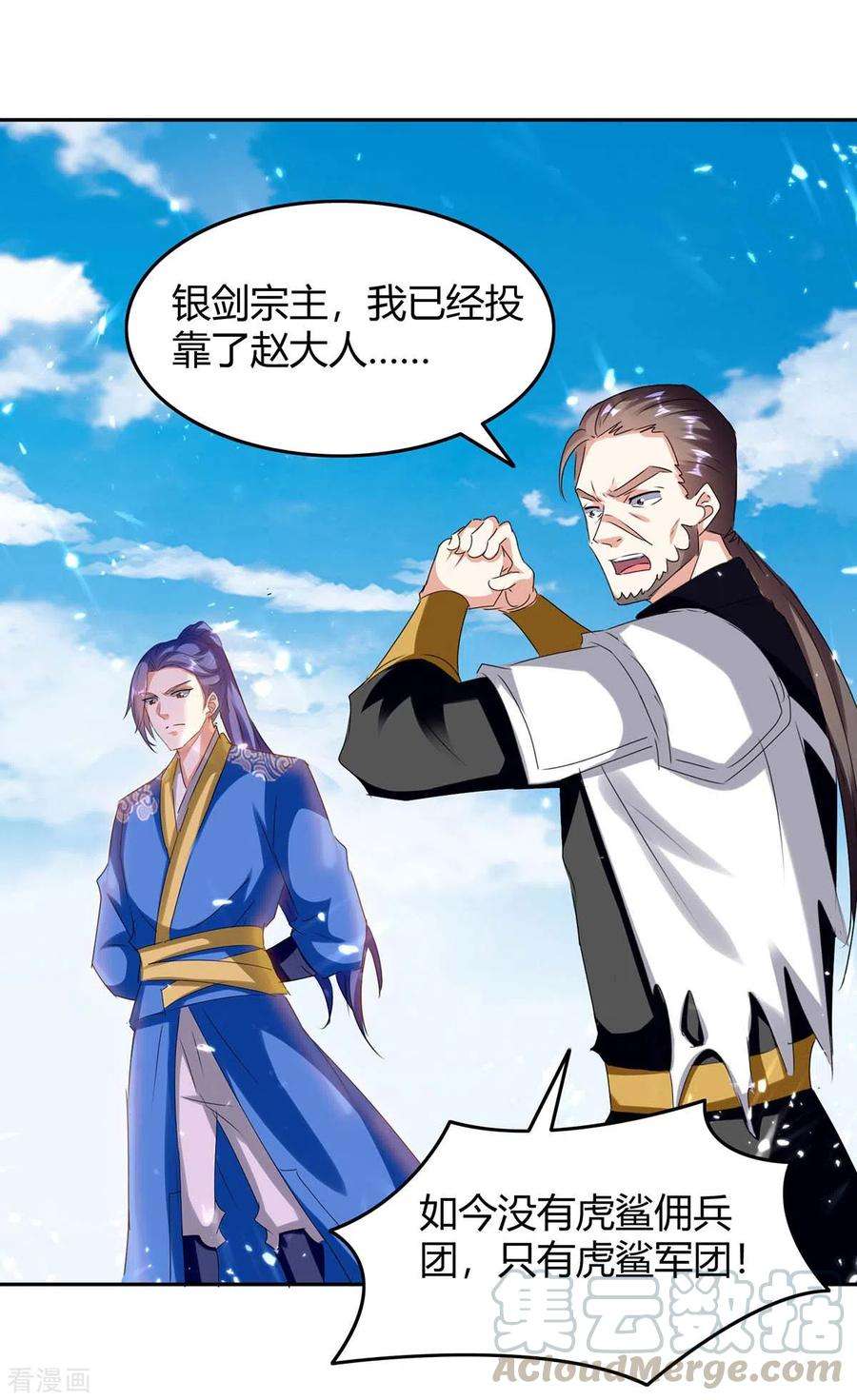 最强升级245话 第一波较量