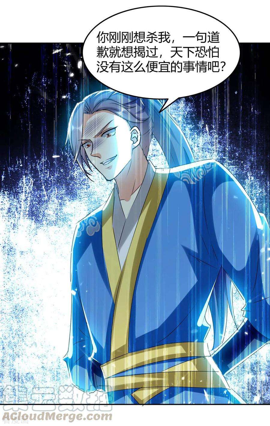 最强升级245话 第一波较量