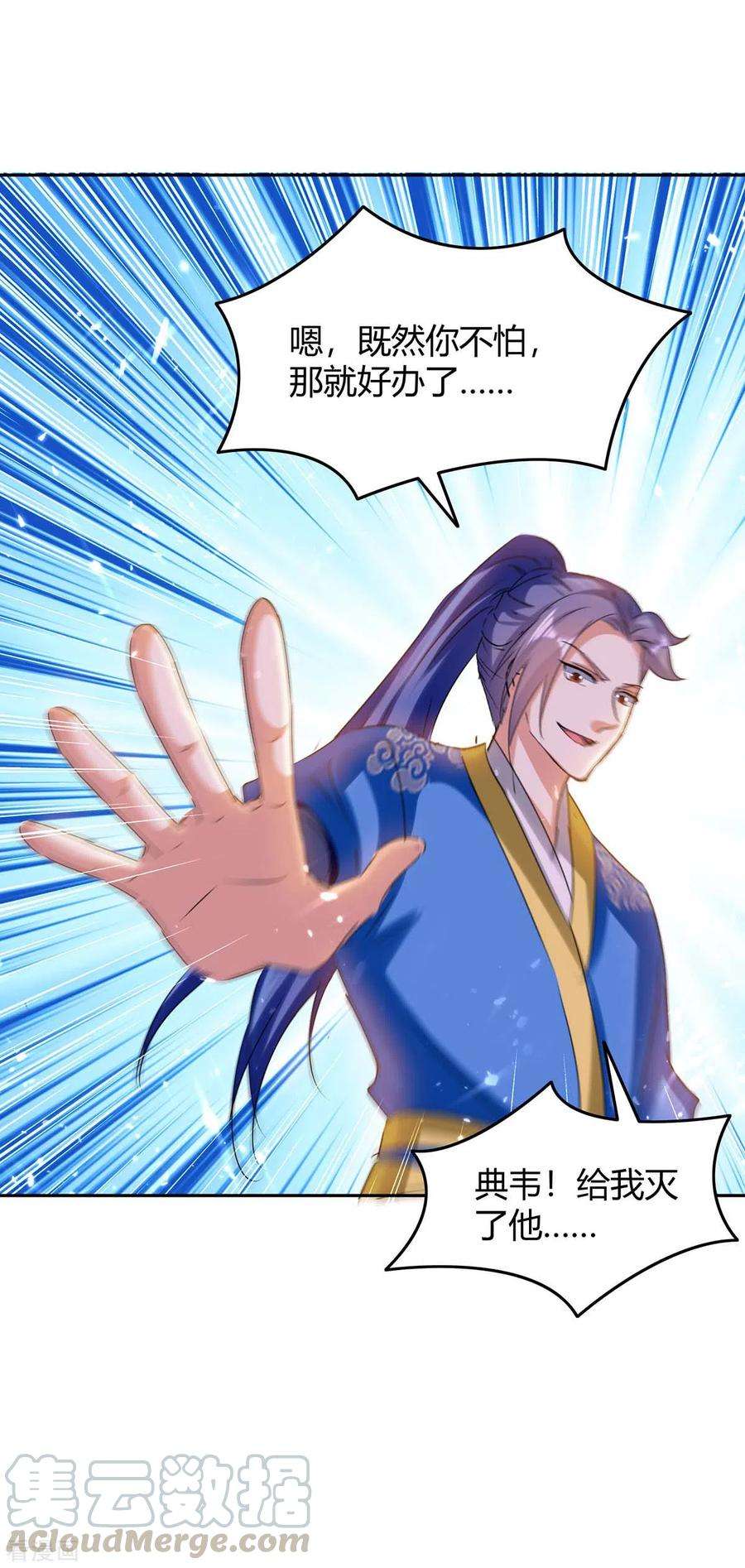 最强升级245话 第一波较量