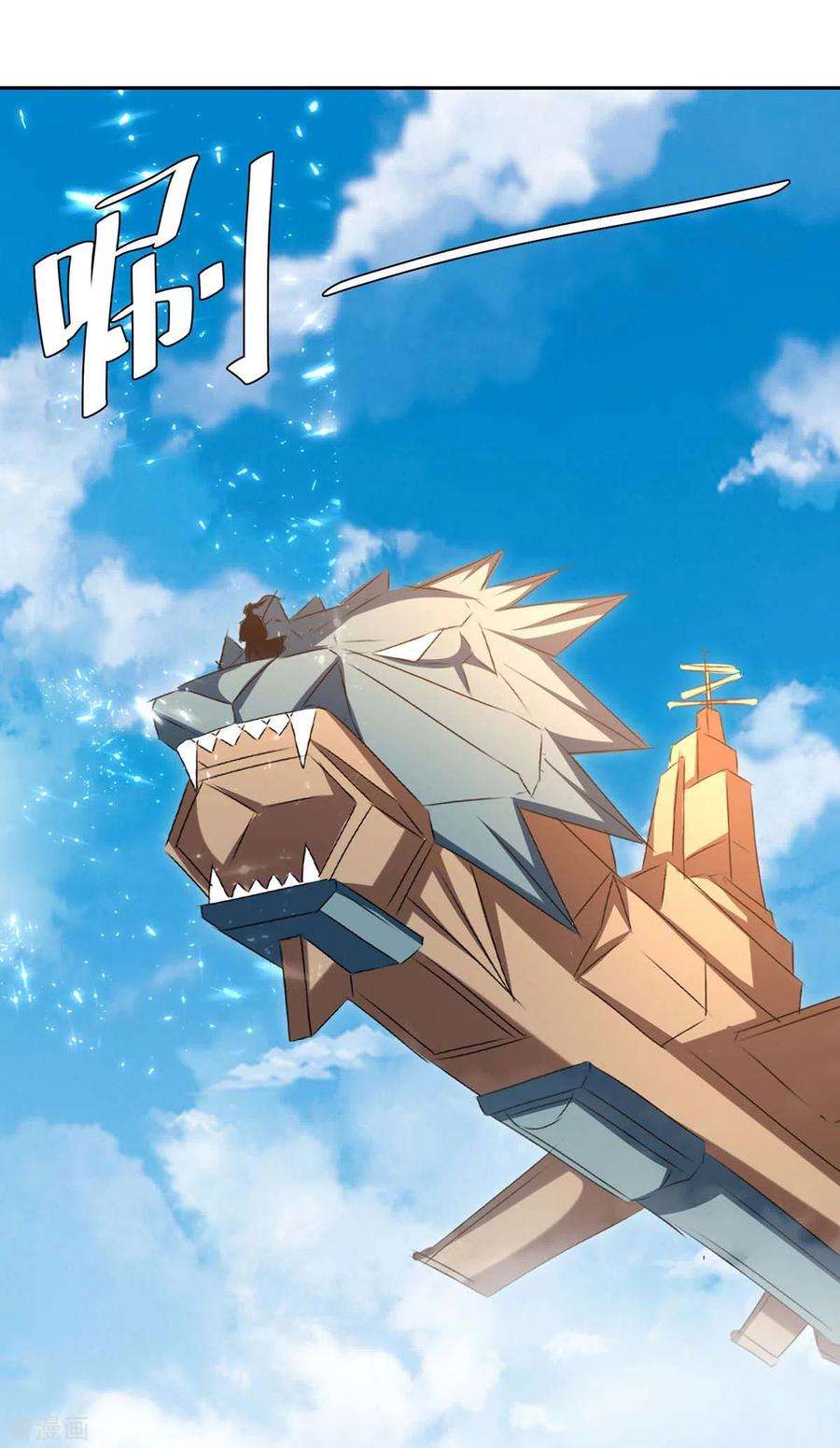 最强升级245话 第一波较量