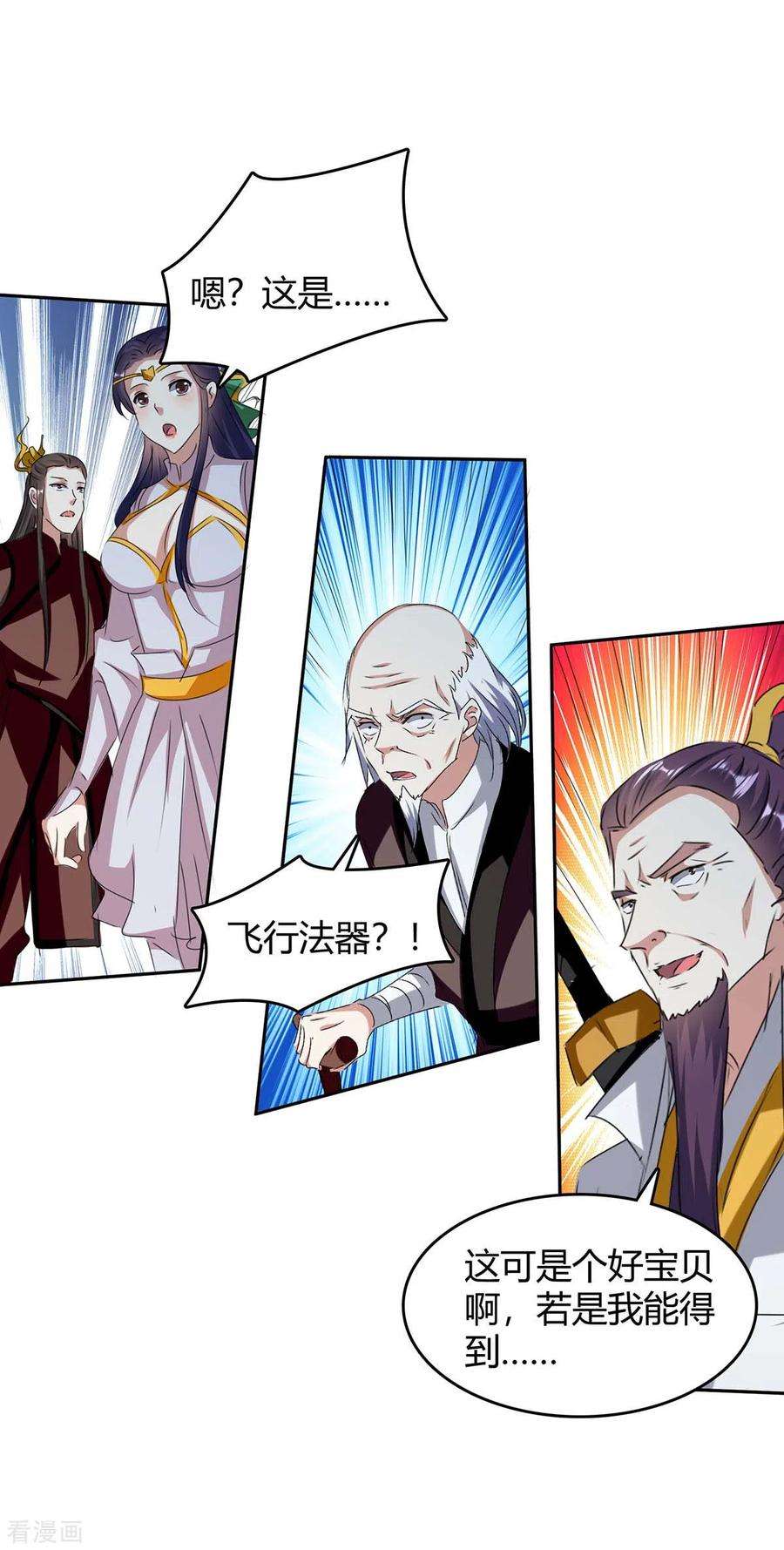 最强升级245话 第一波较量