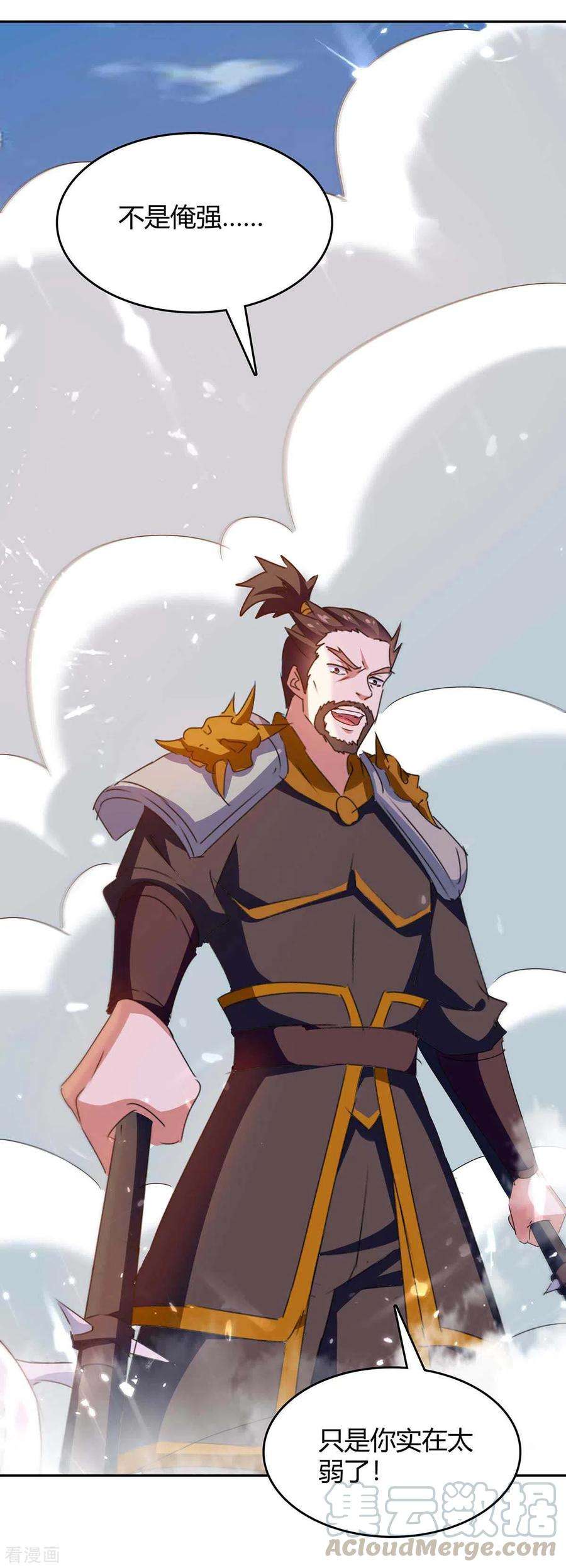 最强升级246话 重遇刀奴