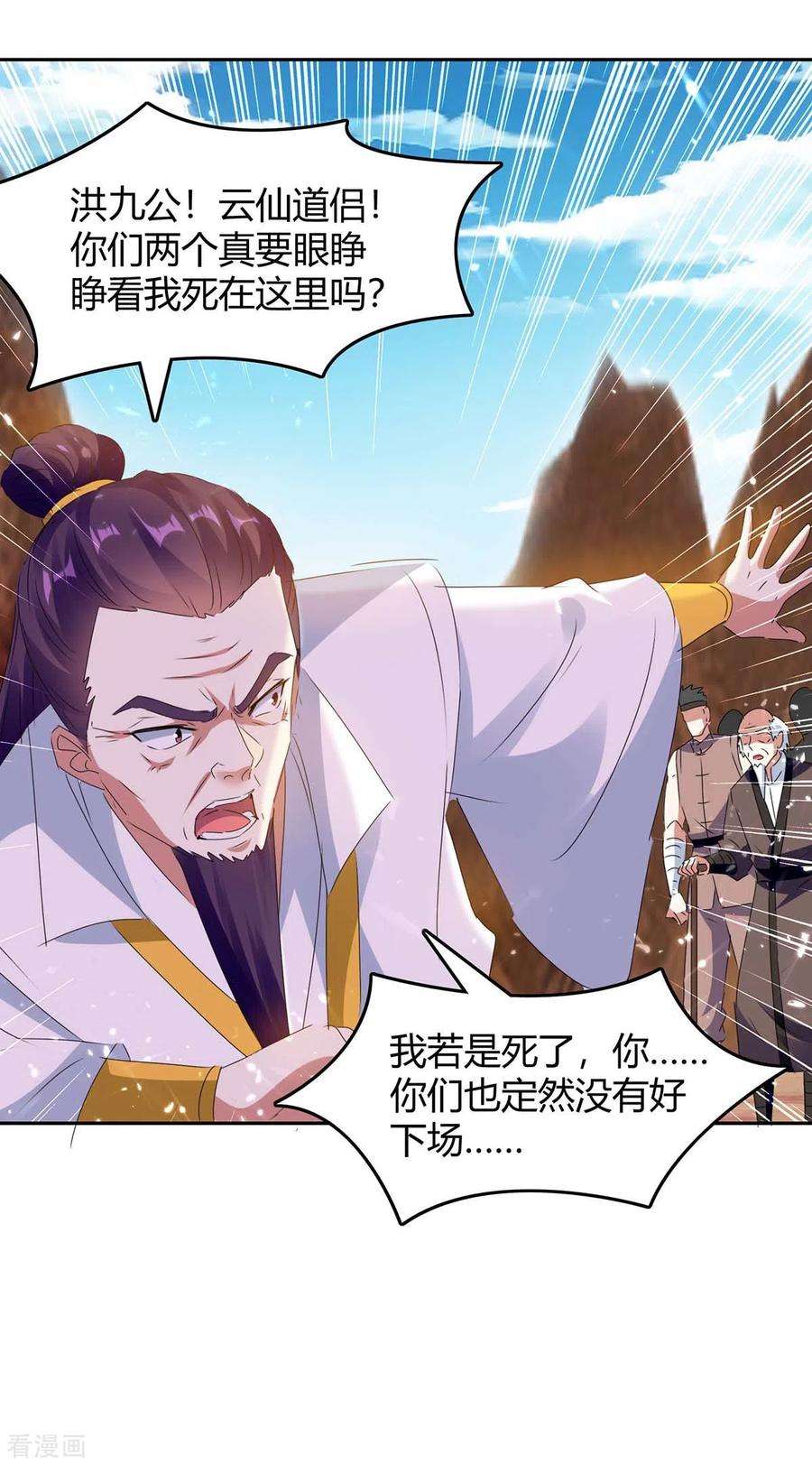 最强升级246话 重遇刀奴