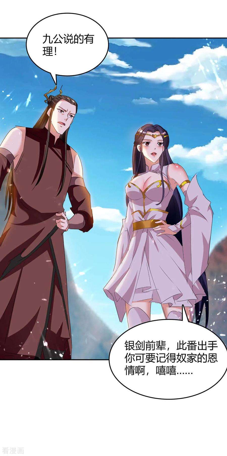 最强升级246话 重遇刀奴