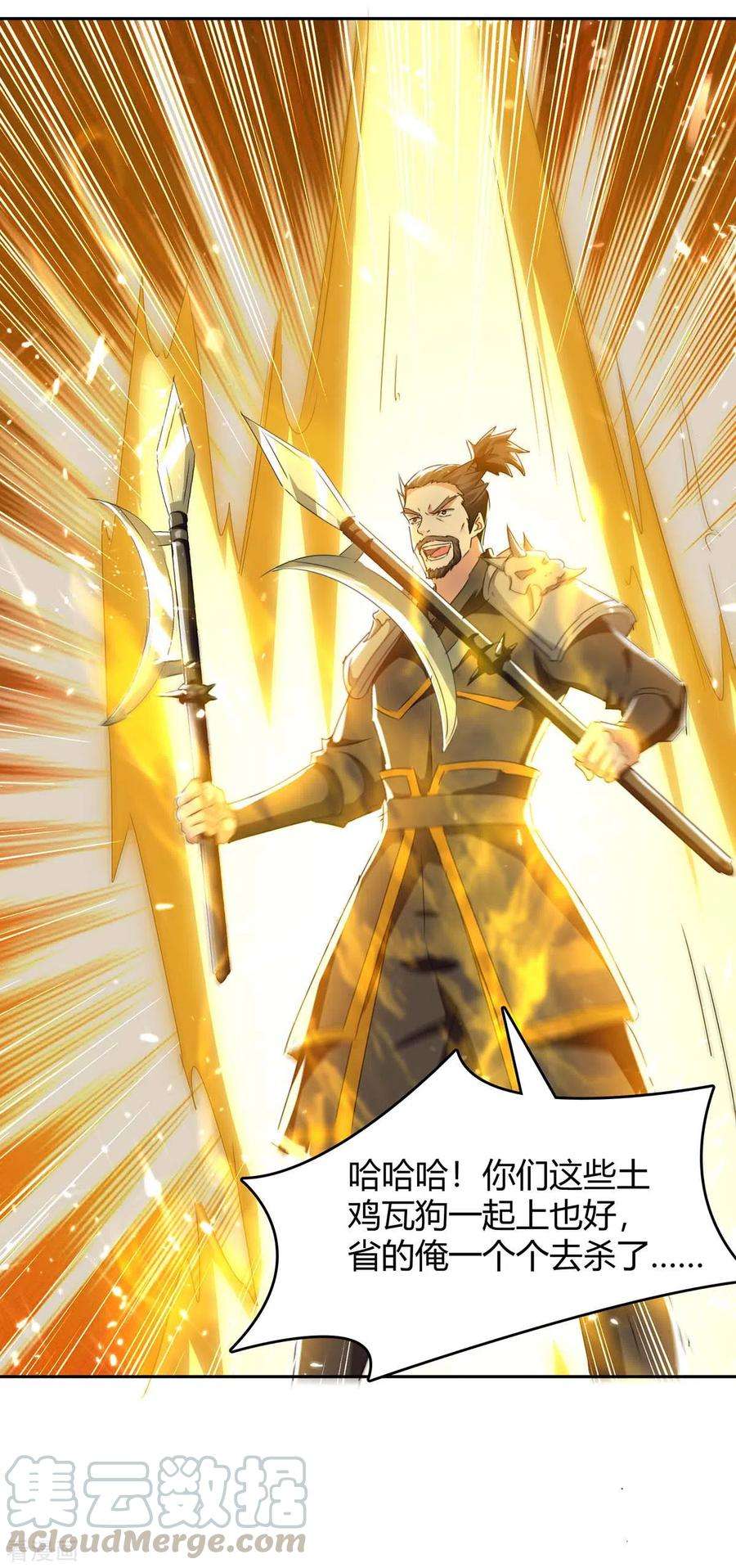 最强升级246话 重遇刀奴