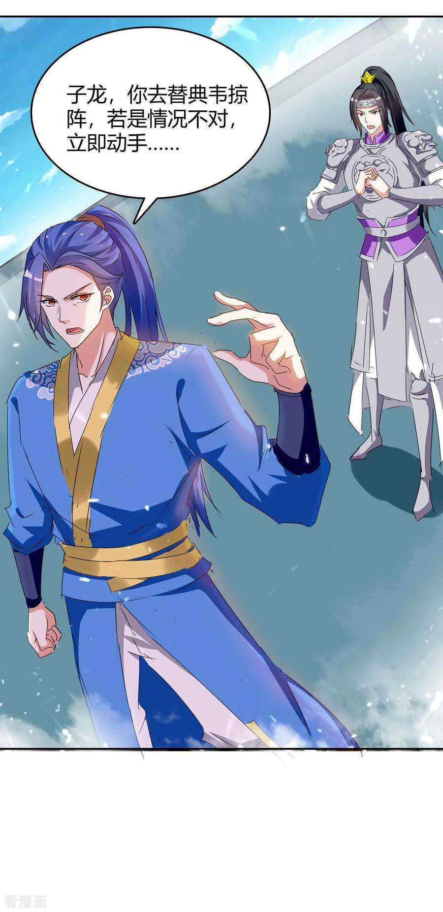 最强升级246话 重遇刀奴