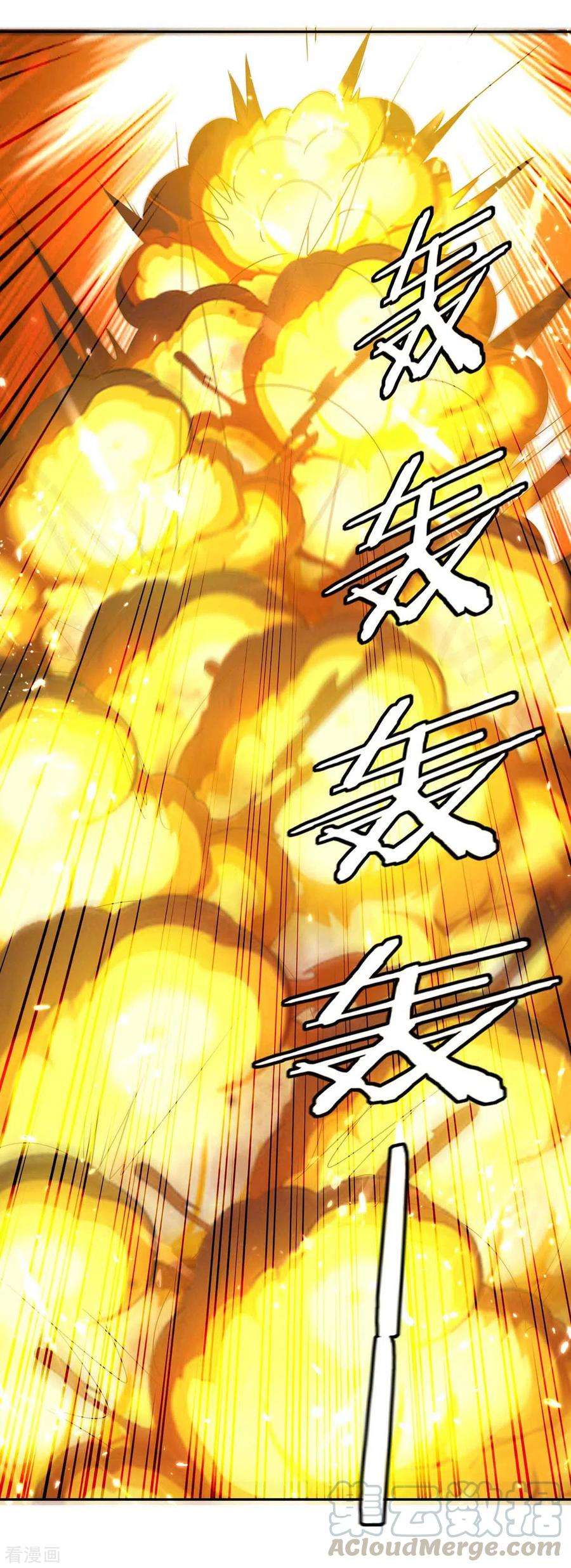 最强升级246话 重遇刀奴