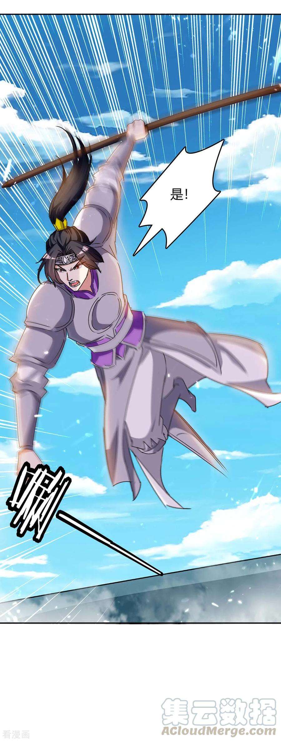 最强升级246话 重遇刀奴