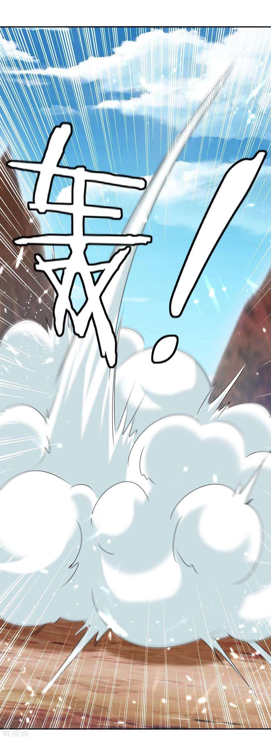 最强升级246话 重遇刀奴