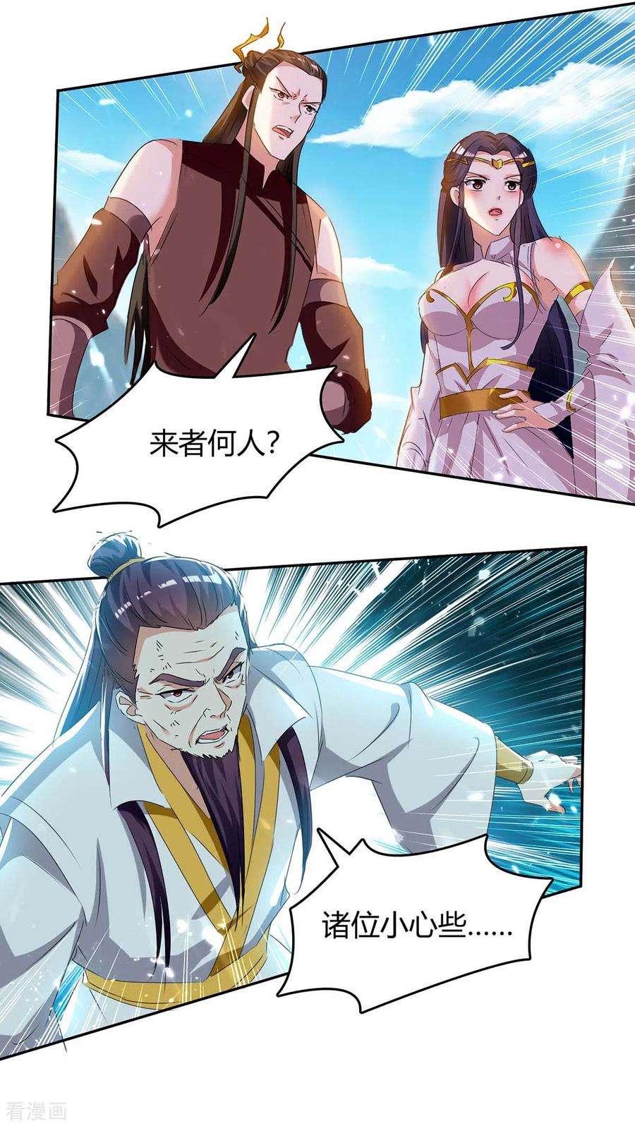 最强升级246话 重遇刀奴