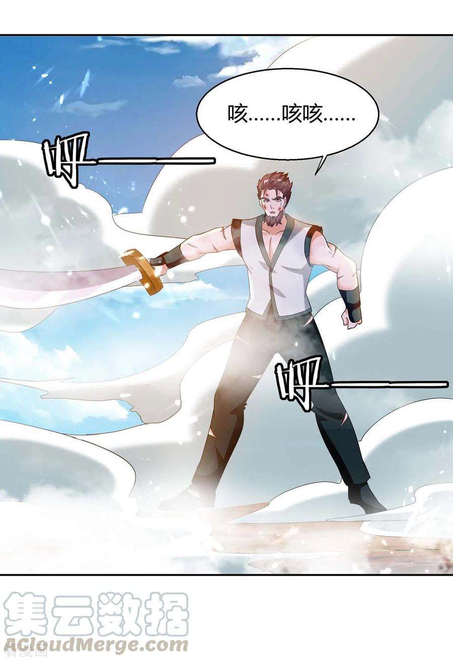 最强升级246话 重遇刀奴