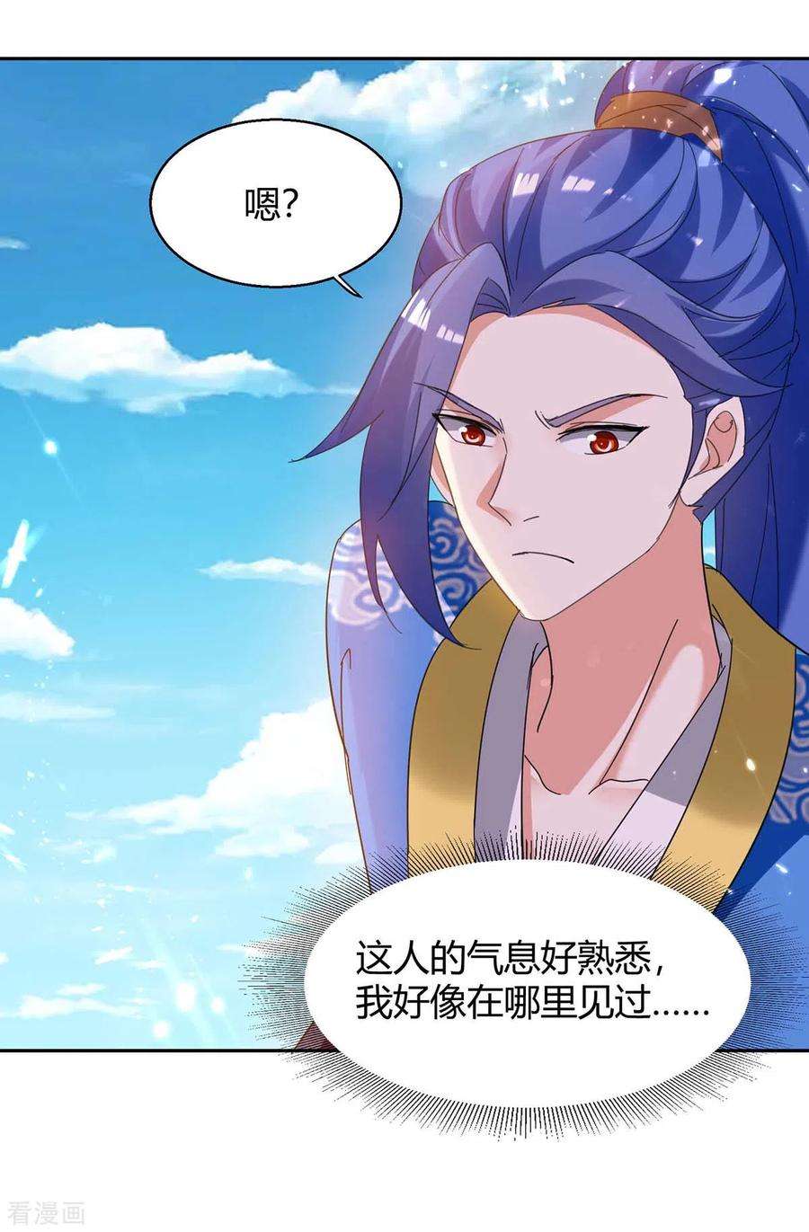 最强升级246话 重遇刀奴