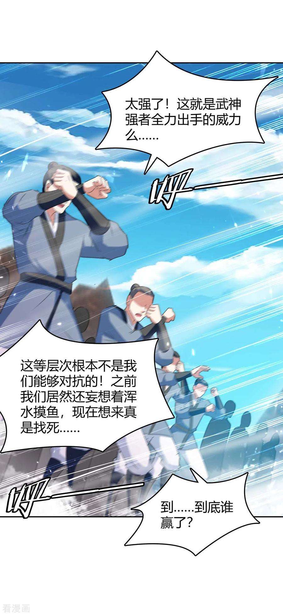 最强升级246话 重遇刀奴