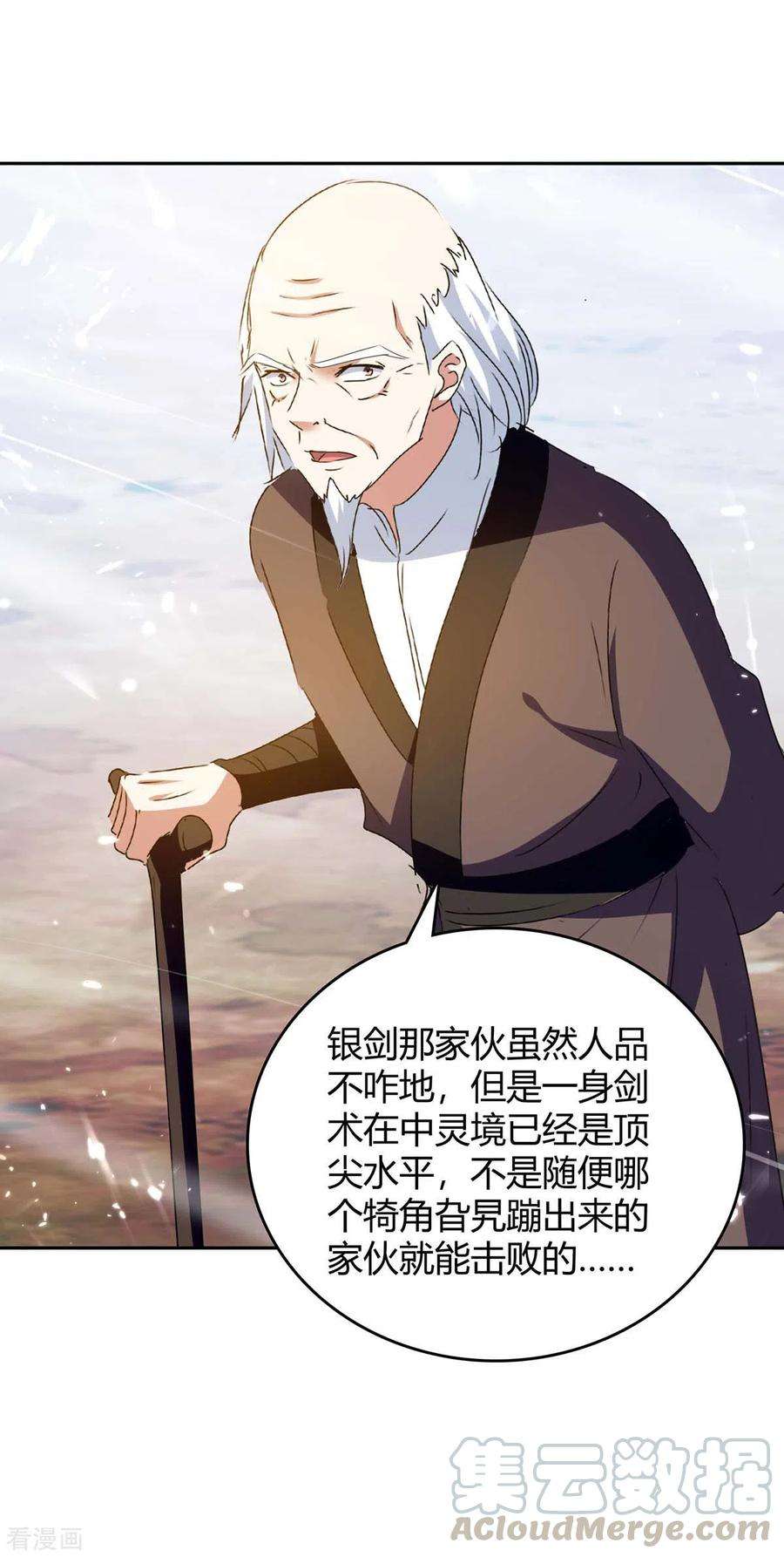 最强升级246话 重遇刀奴