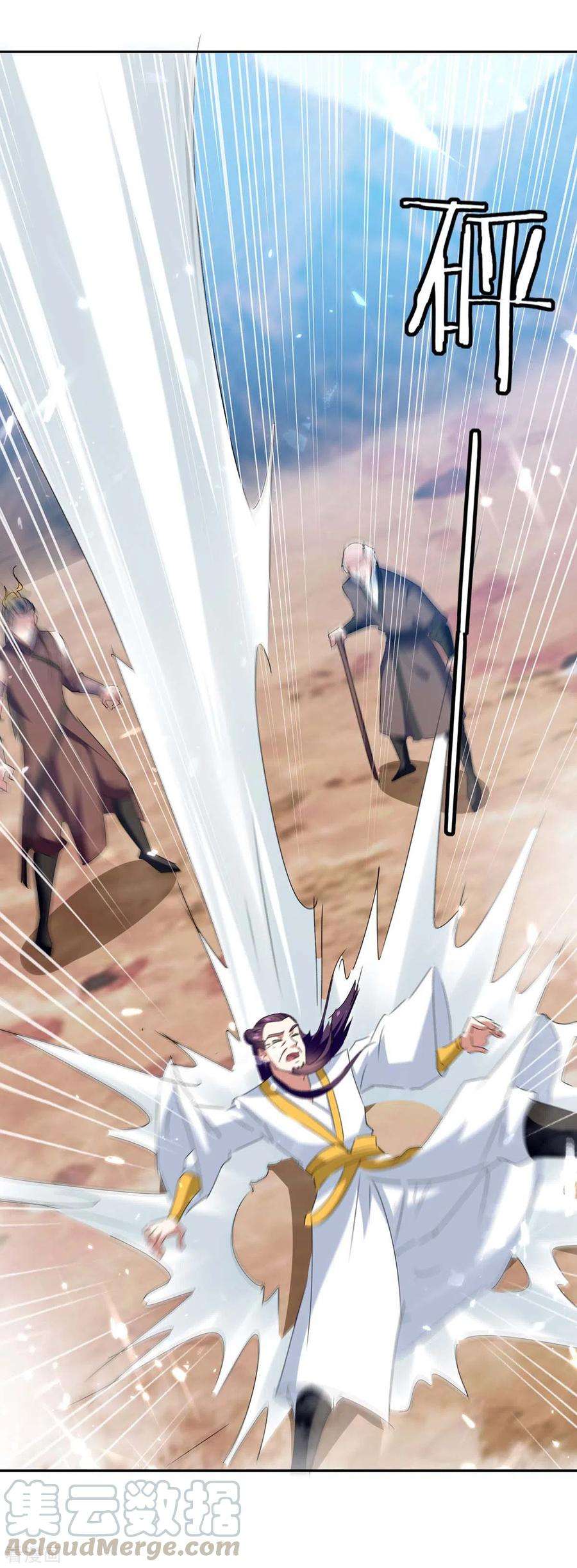 最强升级246话 重遇刀奴