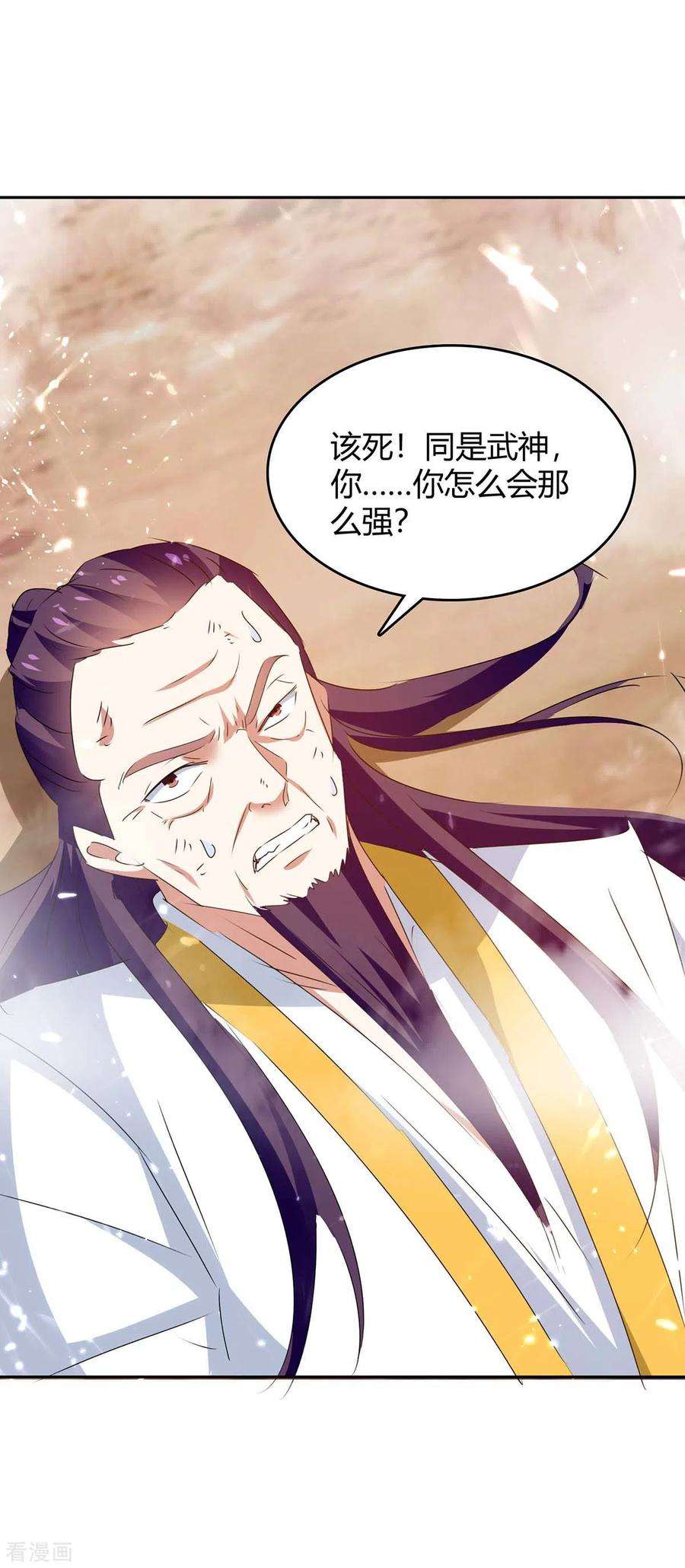 最强升级246话 重遇刀奴