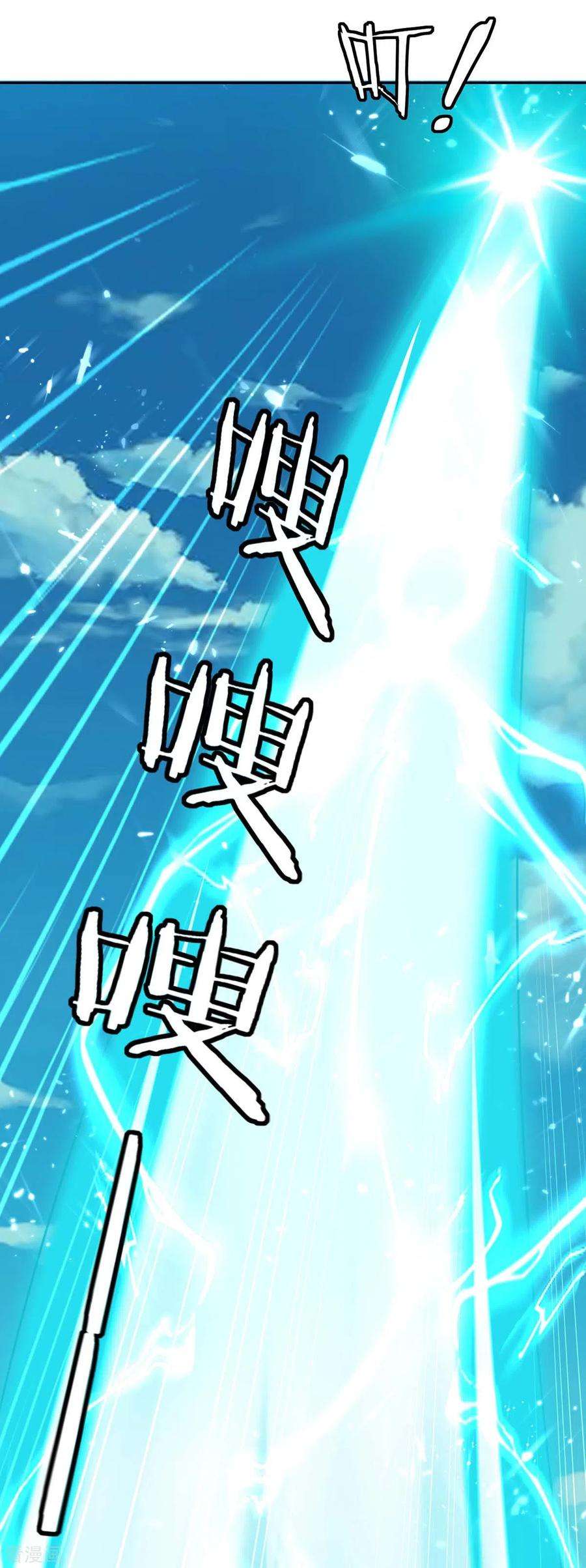 最强升级247话 出手相助