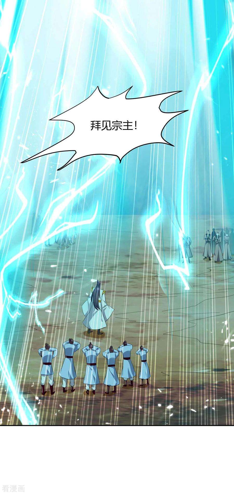 最强升级247话 出手相助