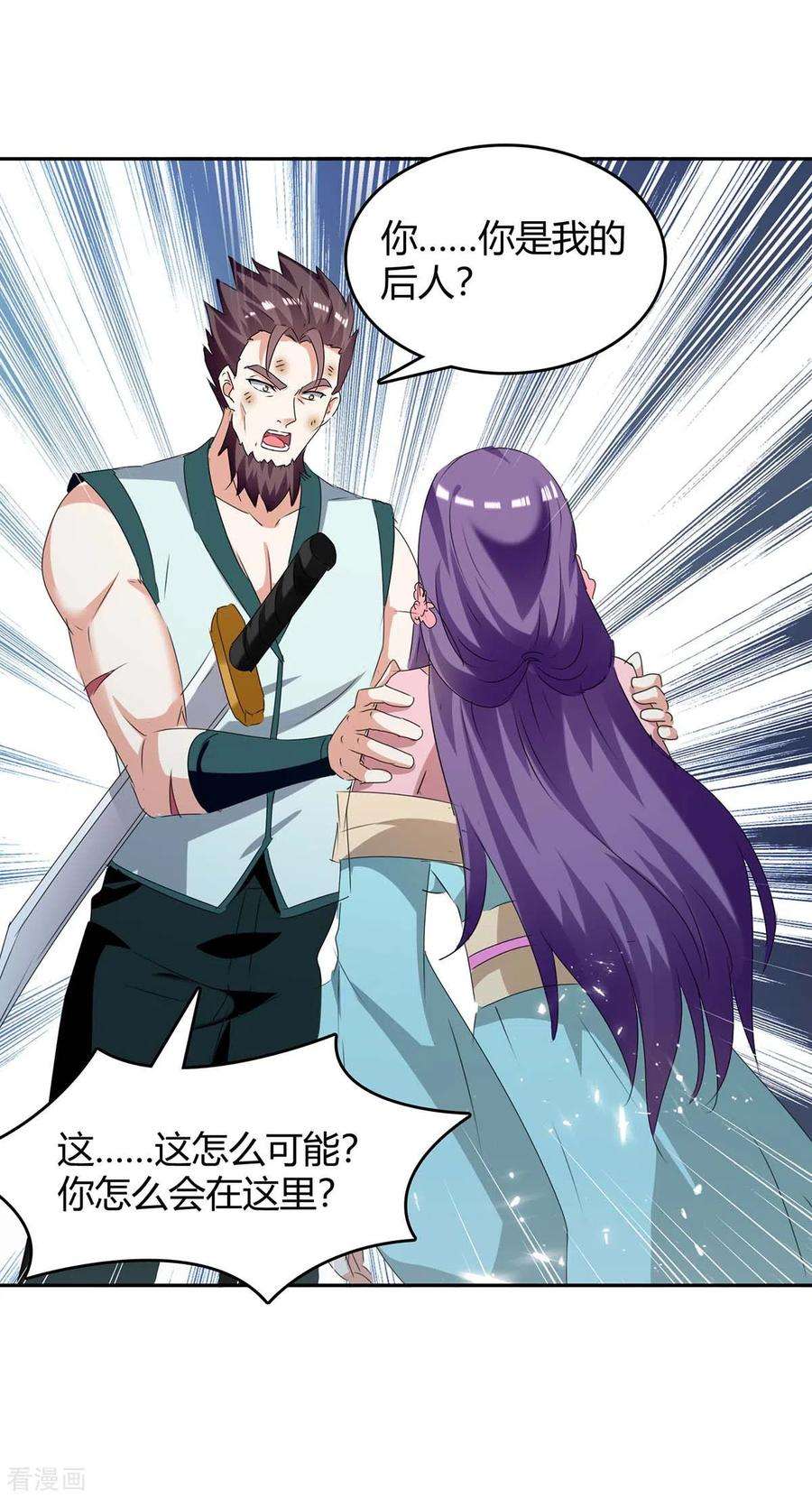 最强升级247话 出手相助