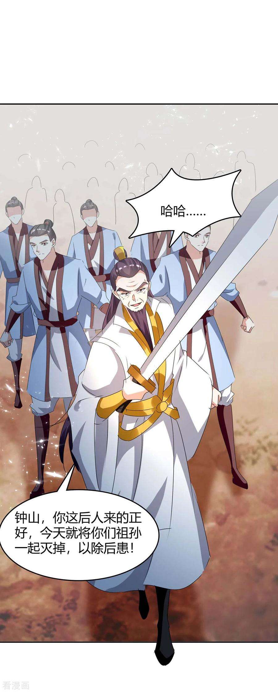 最强升级247话 出手相助