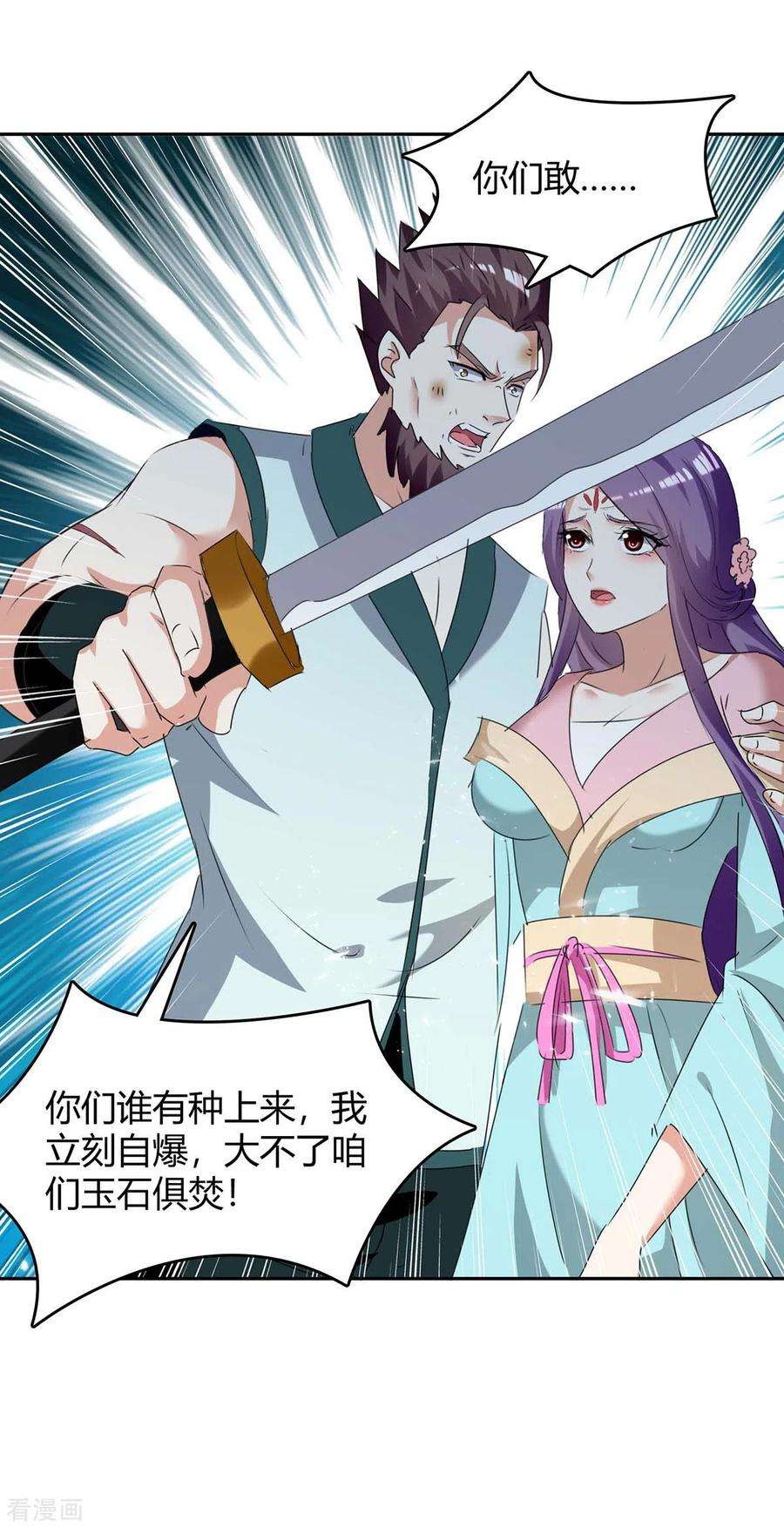 最强升级247话 出手相助