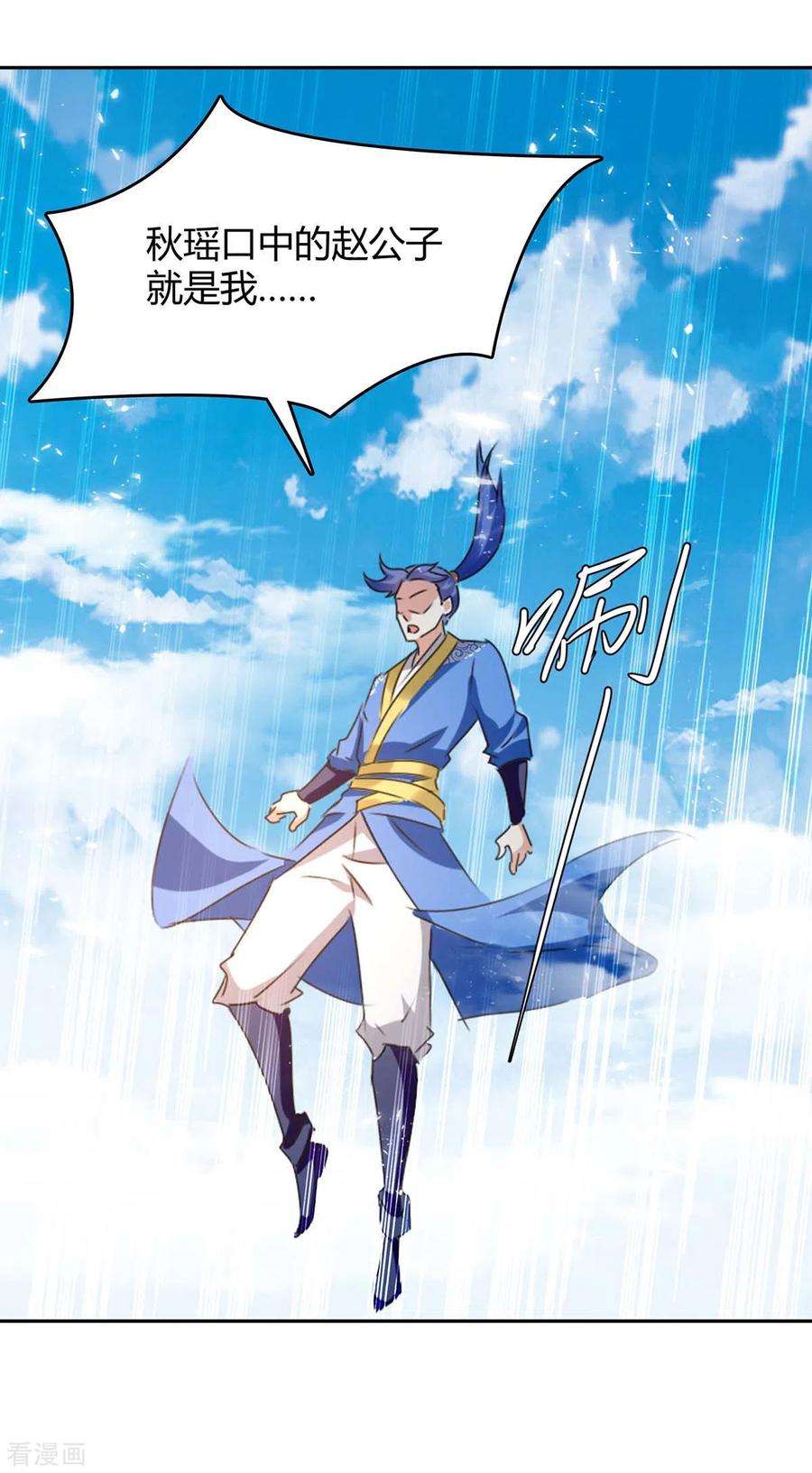 最强升级247话 出手相助