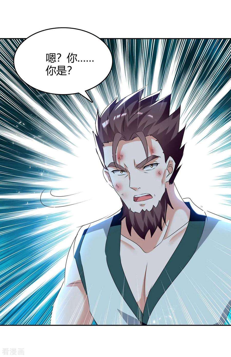 最强升级247话 出手相助