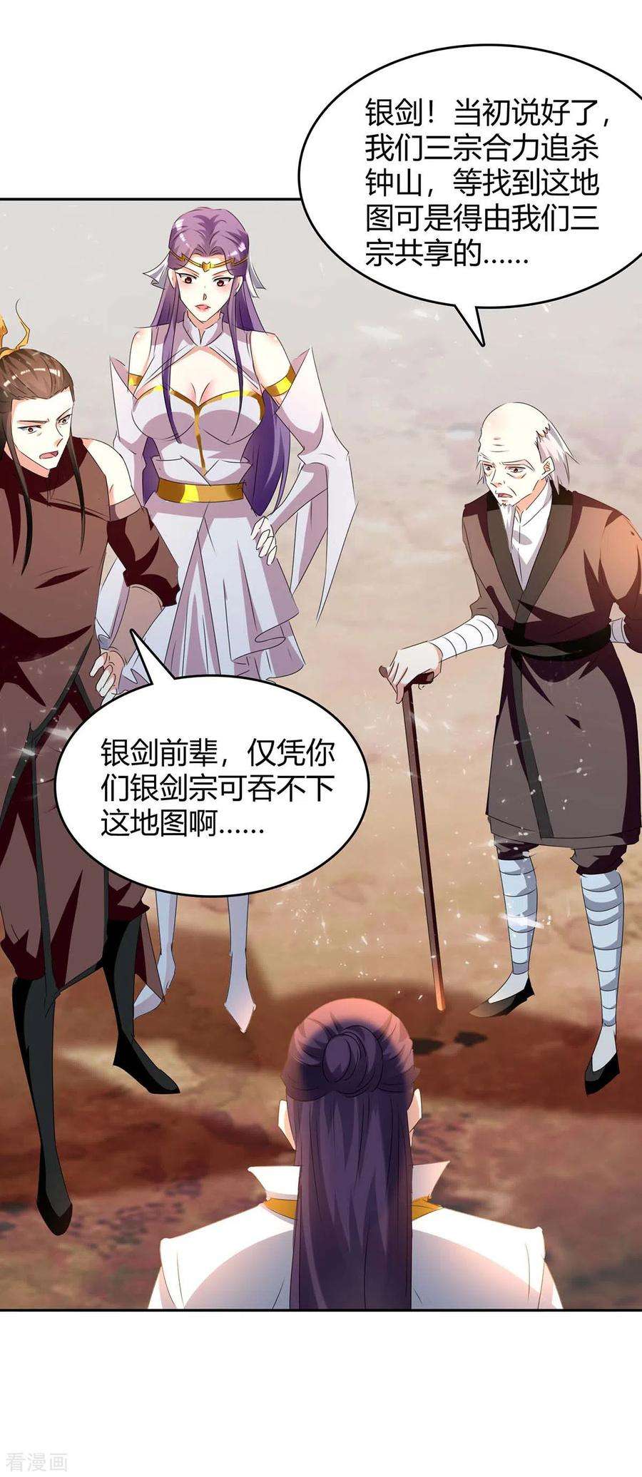 最强升级247话 出手相助