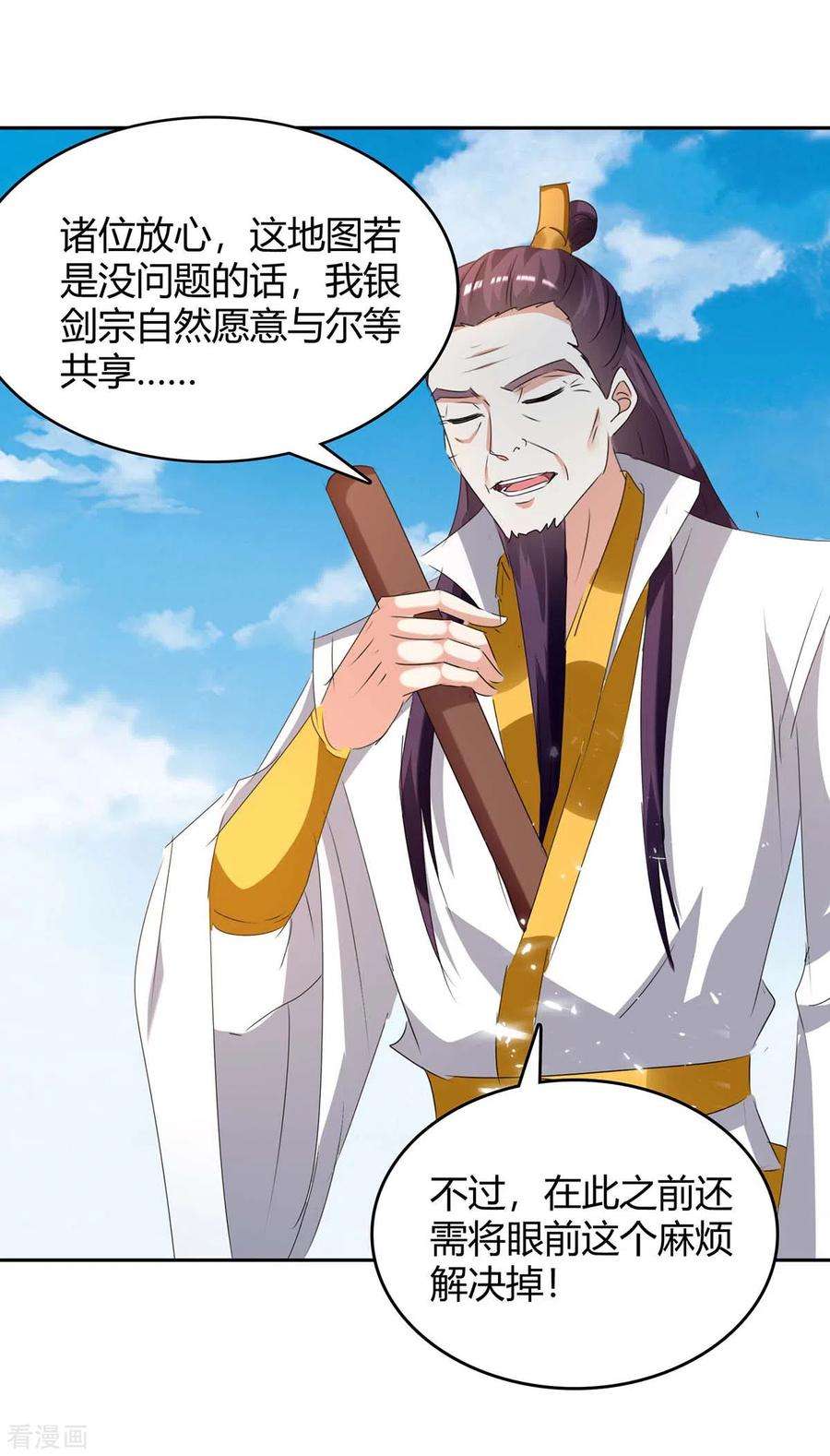 最强升级247话 出手相助