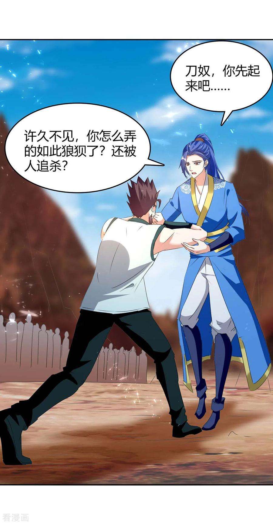 最强升级248话 先杀赵放