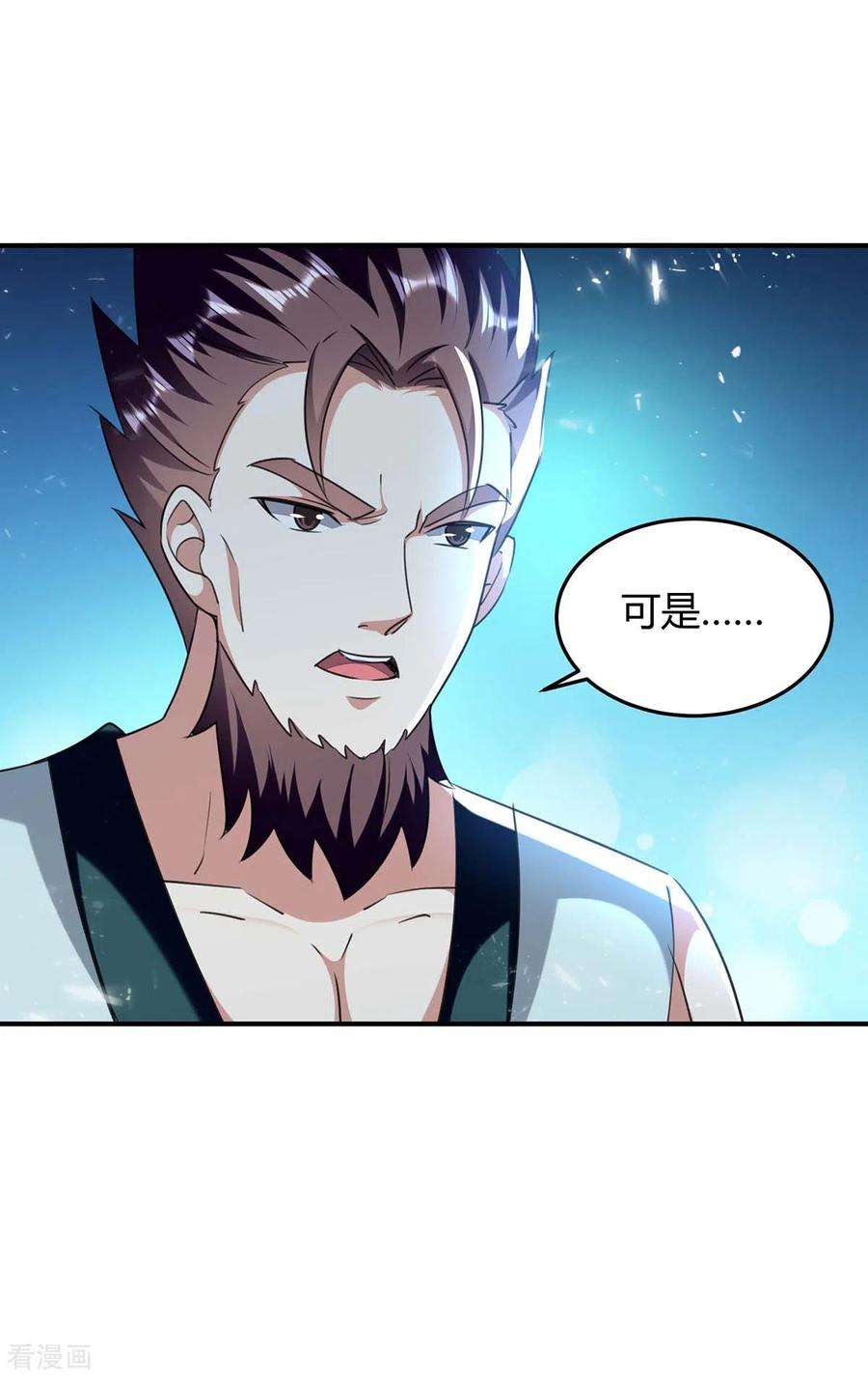 最强升级248话 先杀赵放