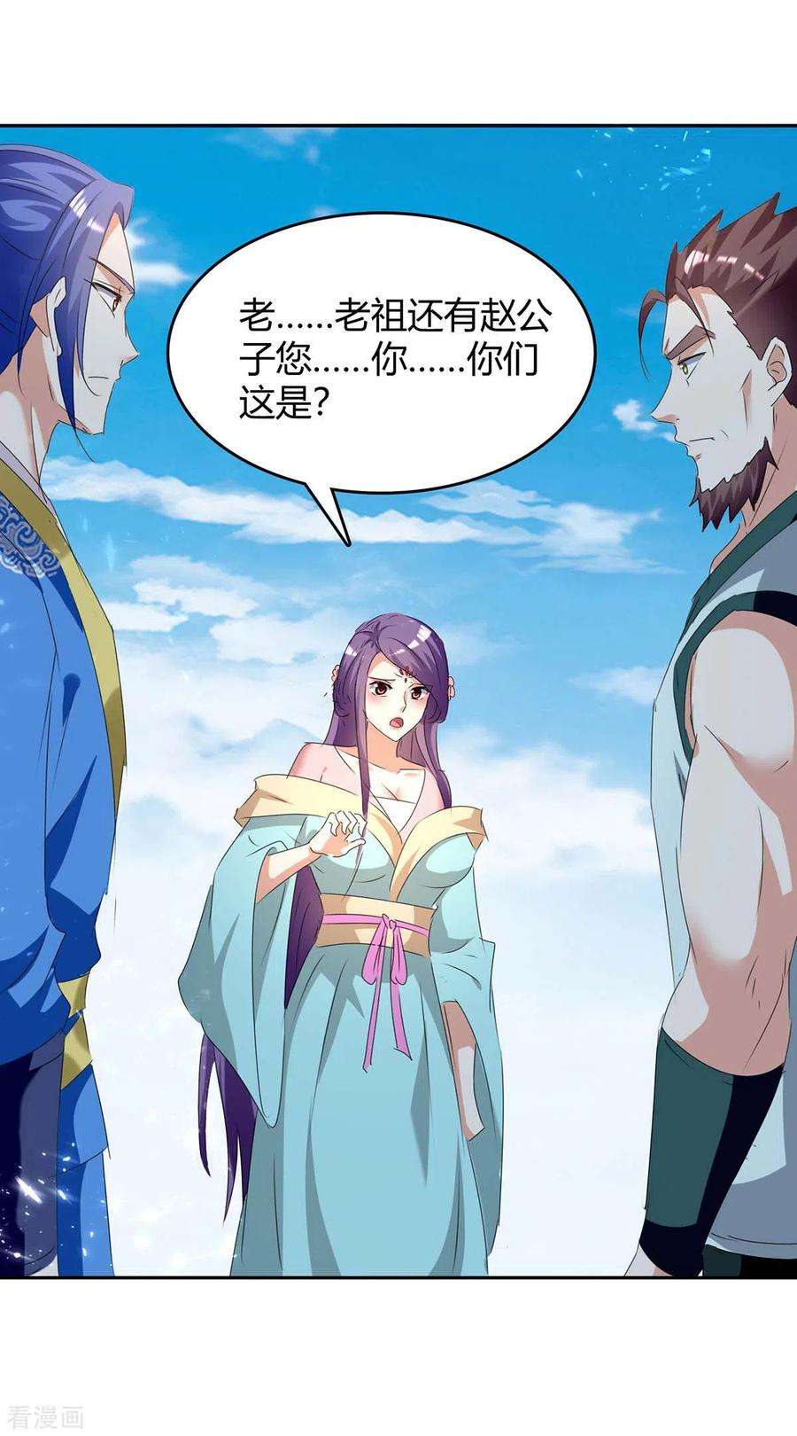 最强升级248话 先杀赵放