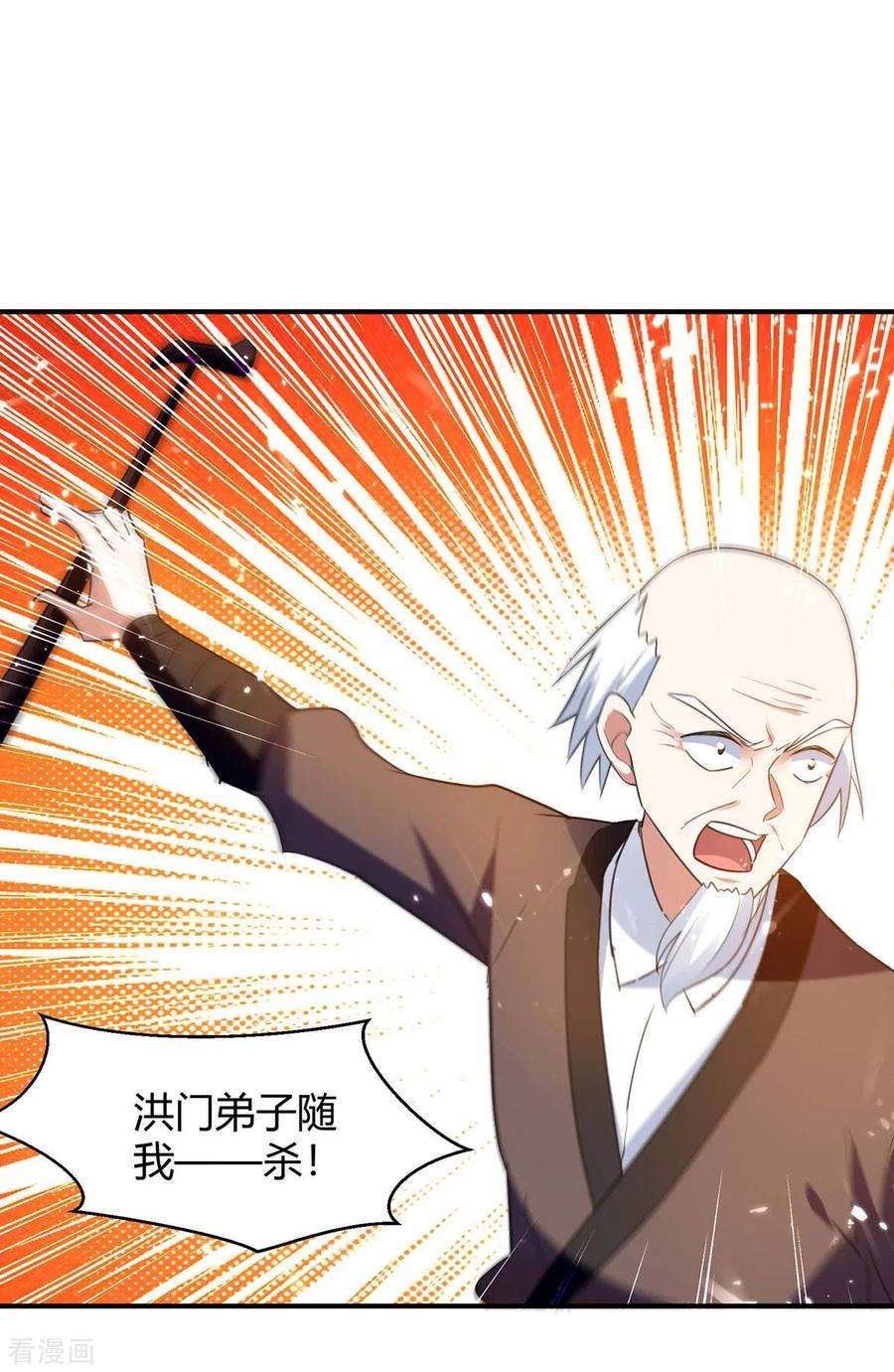 最强升级248话 先杀赵放