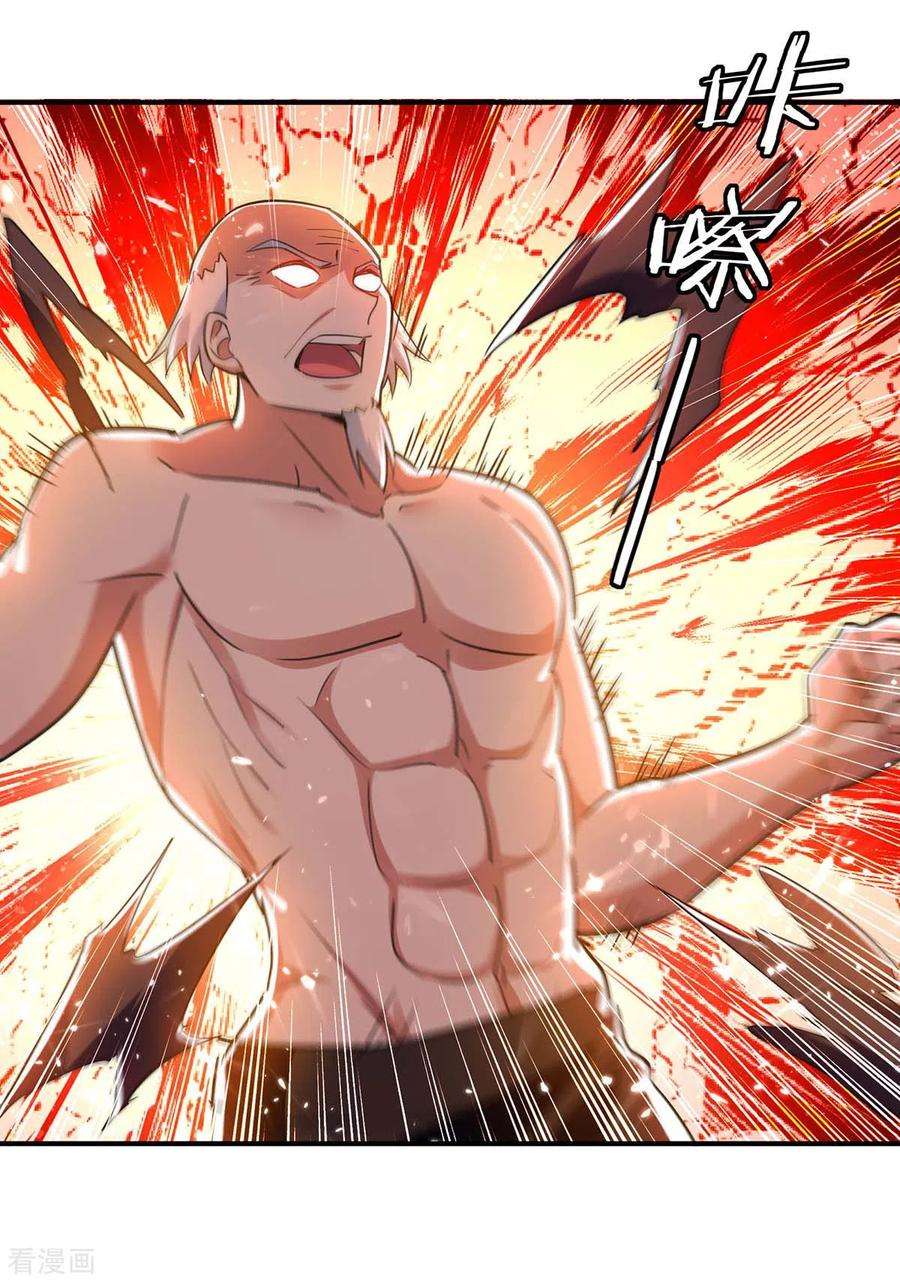 最强升级248话 先杀赵放