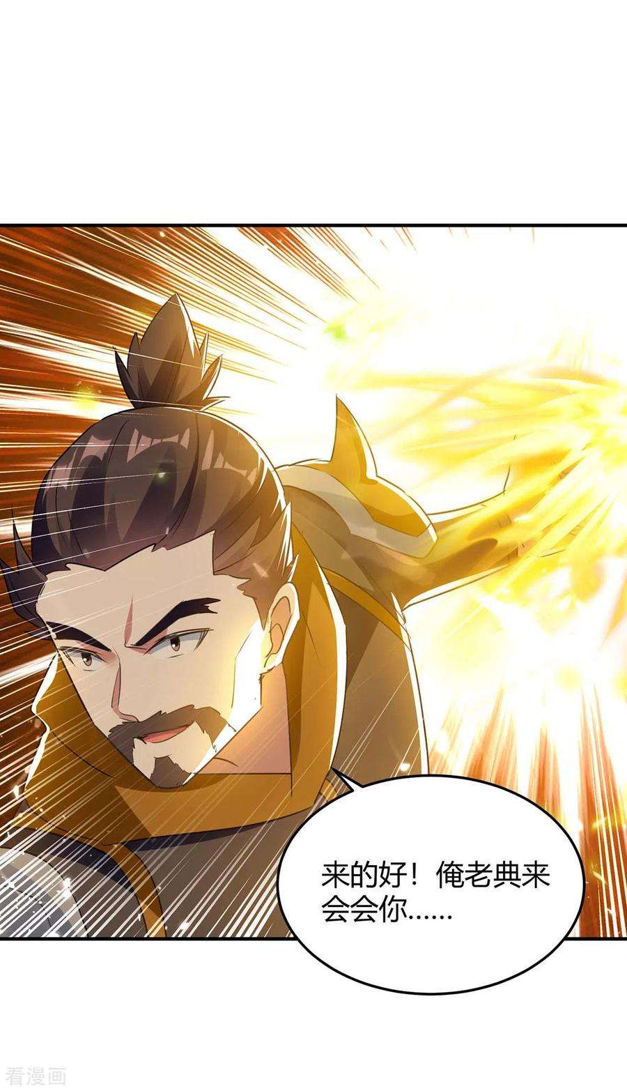 最强升级248话 先杀赵放