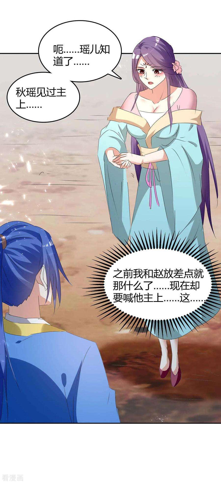 最强升级248话 先杀赵放