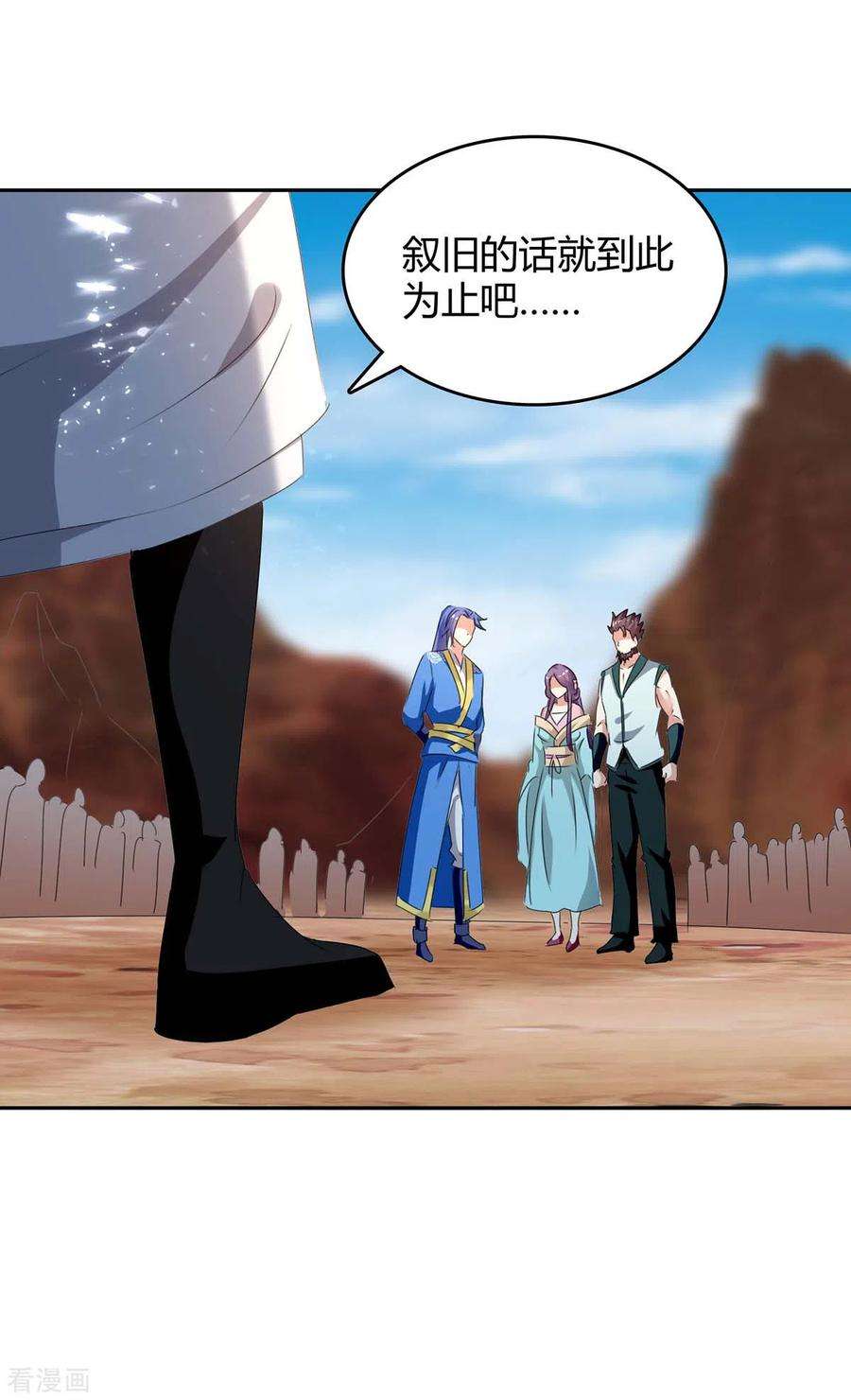 最强升级248话 先杀赵放