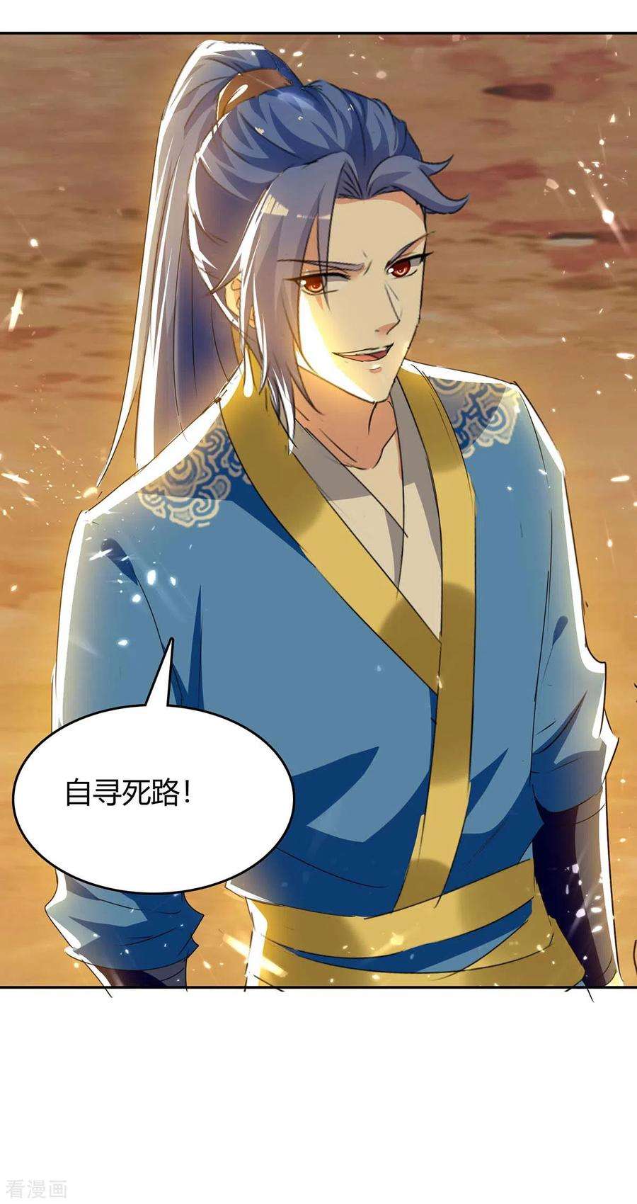 最强升级249话 自寻死路
