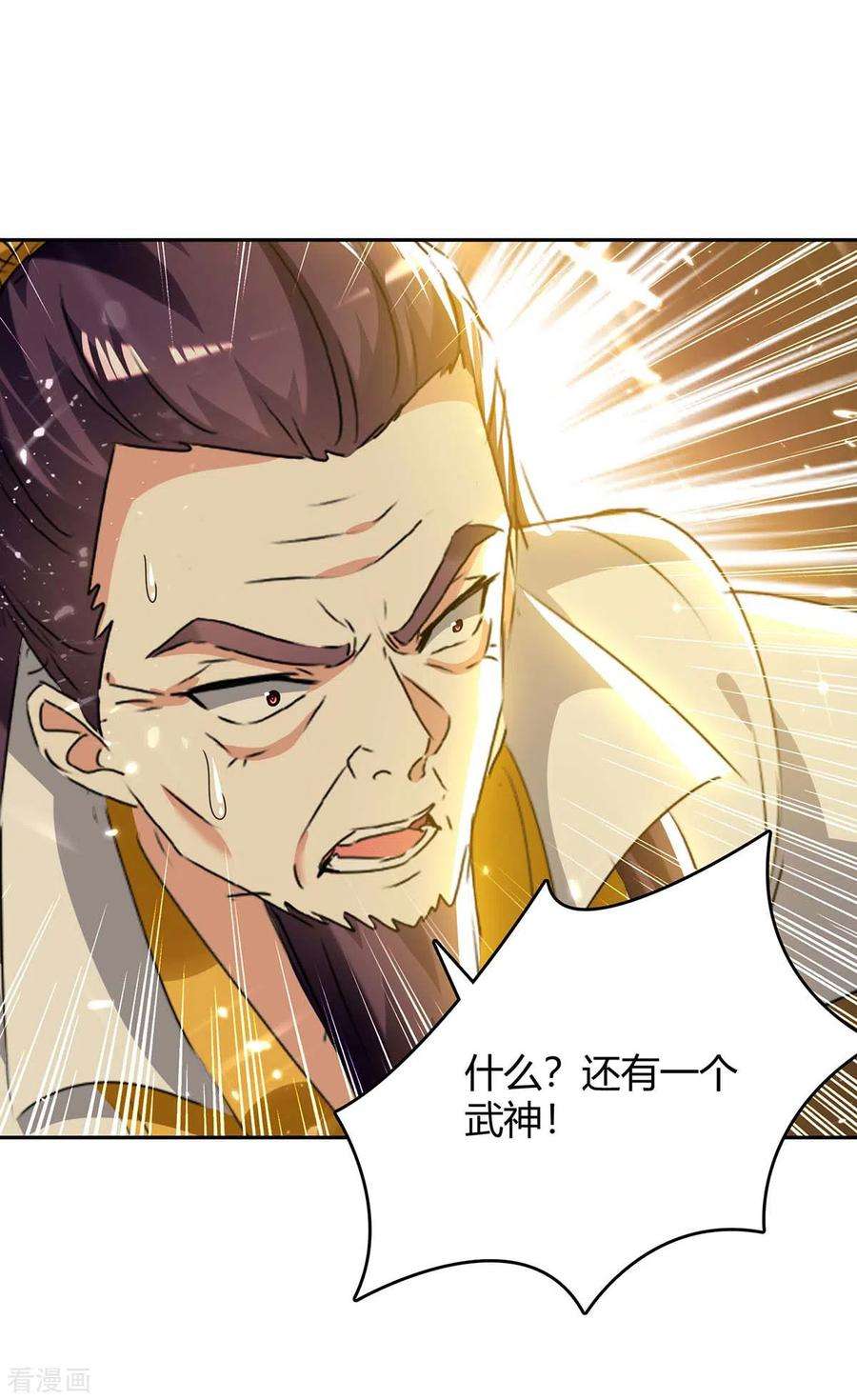 最强升级249话 自寻死路