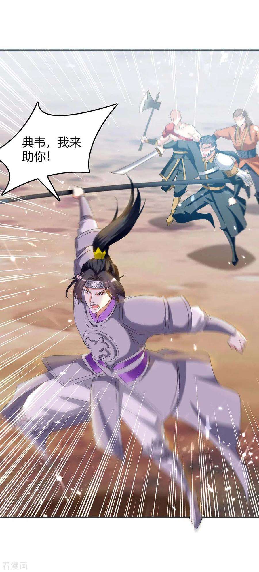 最强升级249话 自寻死路