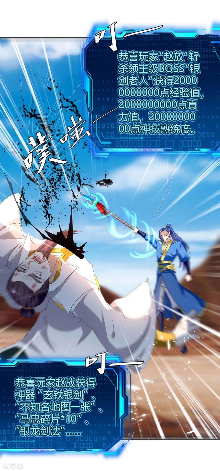 最强升级249话 自寻死路