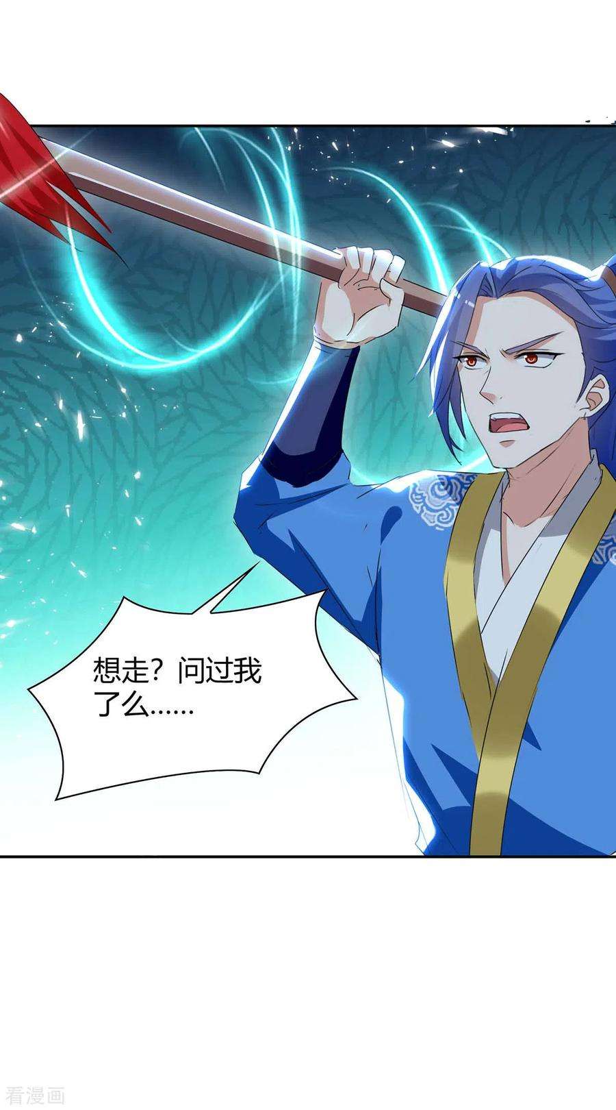 最强升级249话 自寻死路