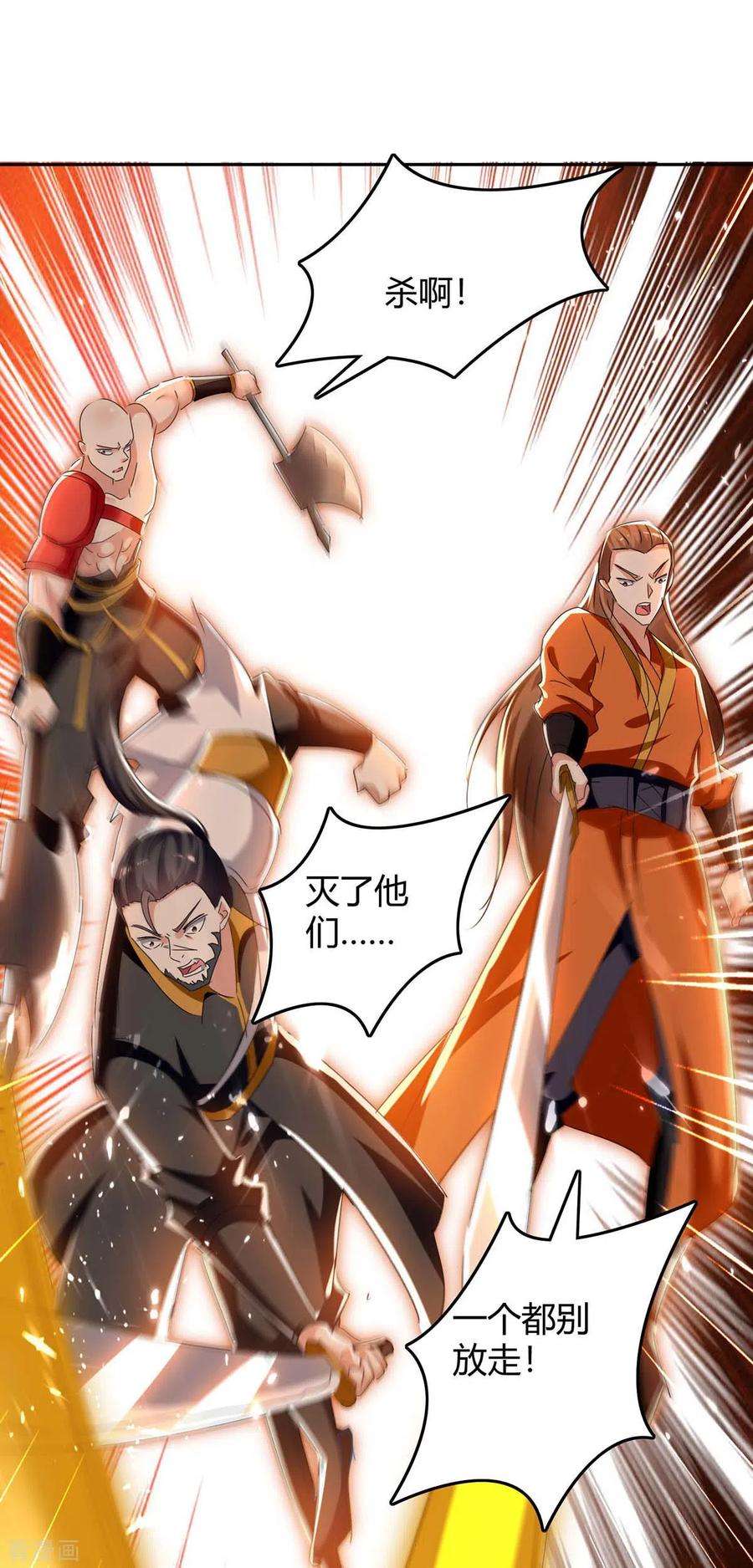 最强升级249话 自寻死路