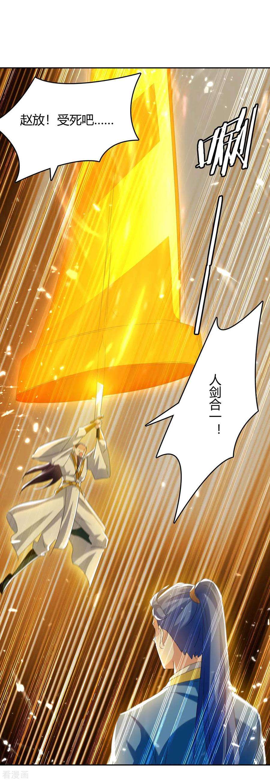 最强升级249话 自寻死路