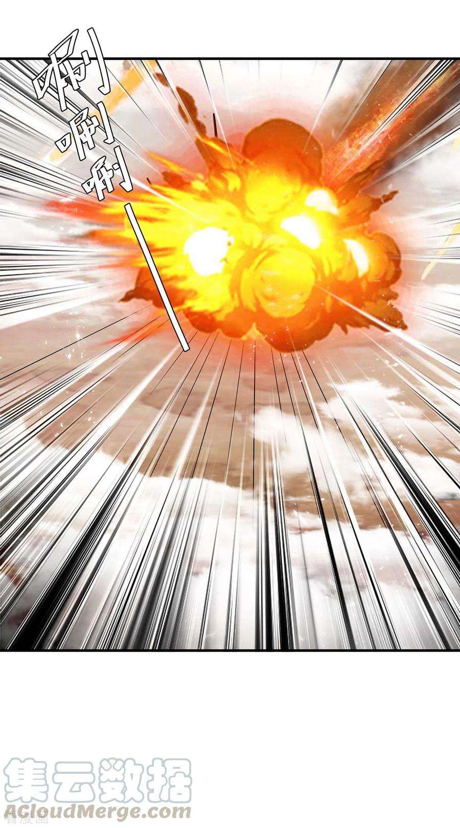 最强升级250话 流星火雨