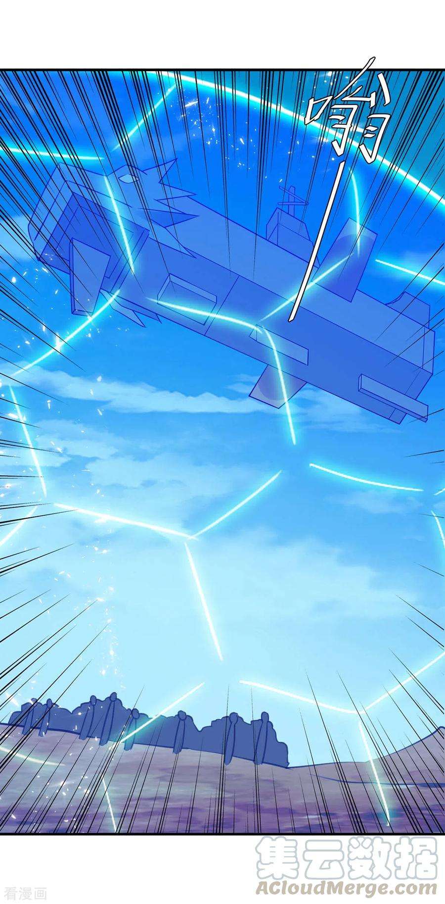 最强升级250话 流星火雨