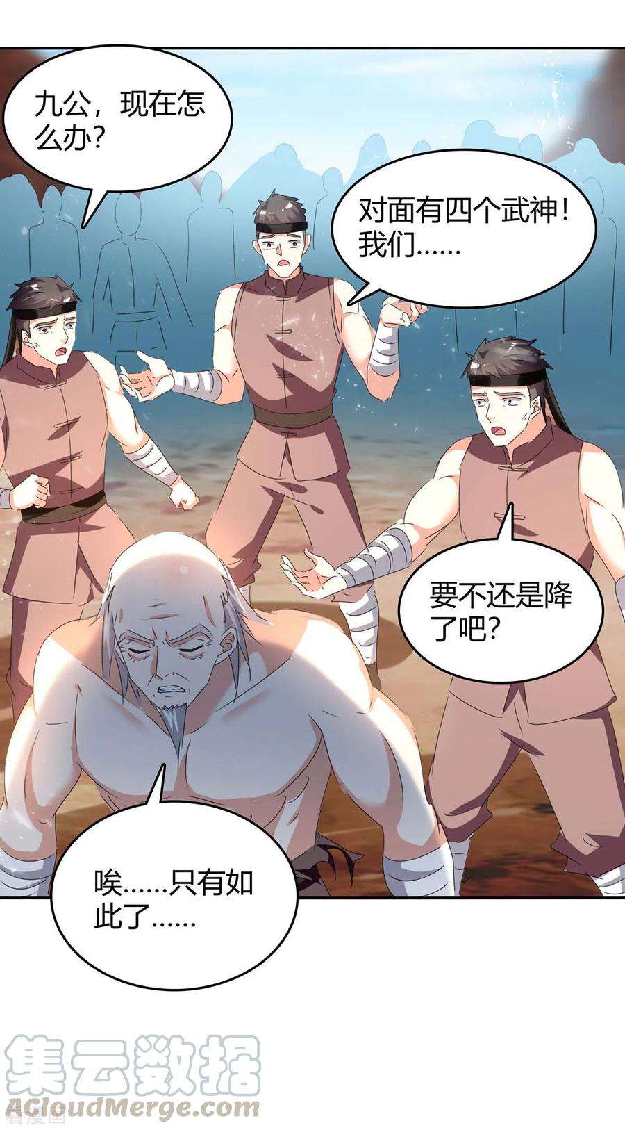 最强升级250话 流星火雨