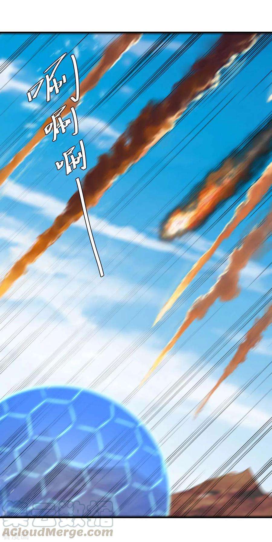 最强升级250话 流星火雨