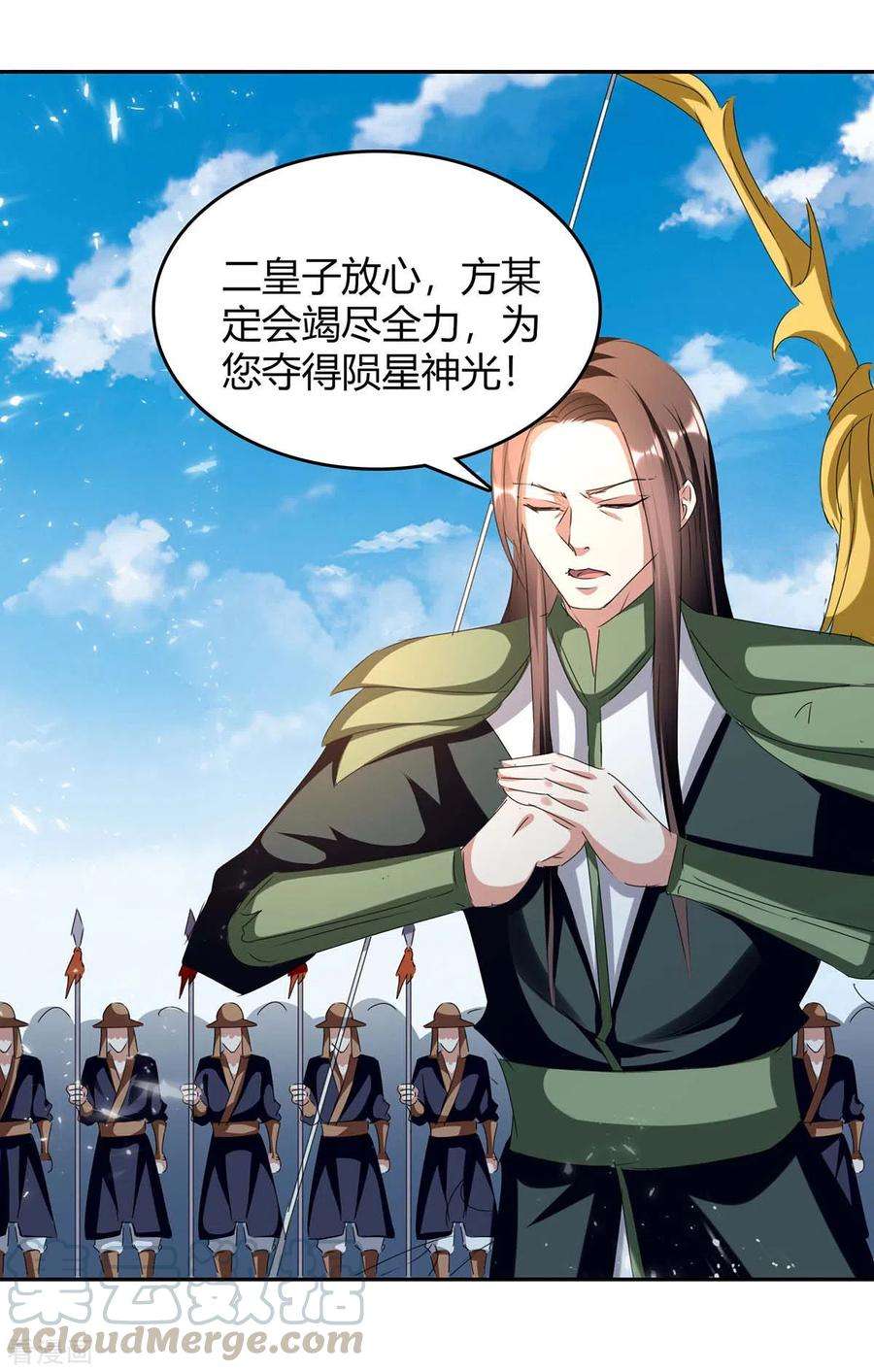 最强升级250话 流星火雨